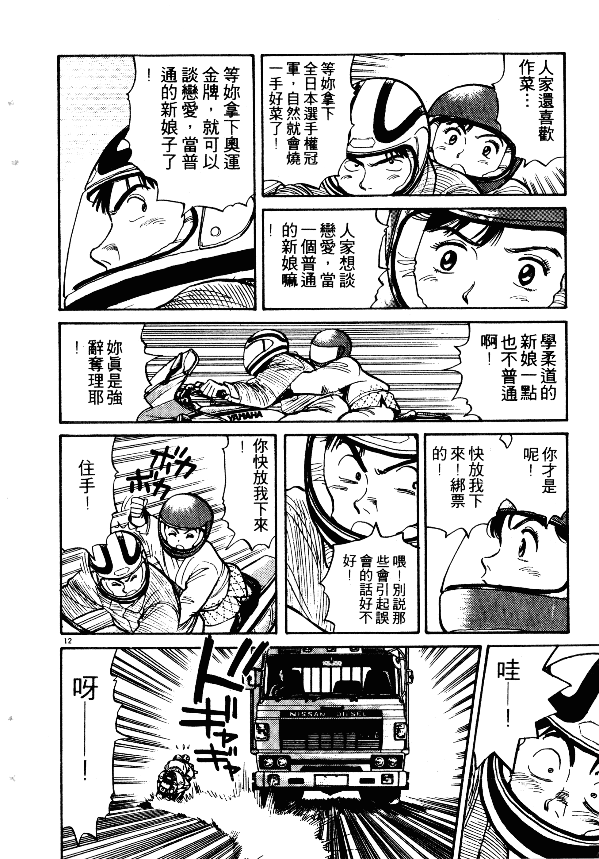 Page 108