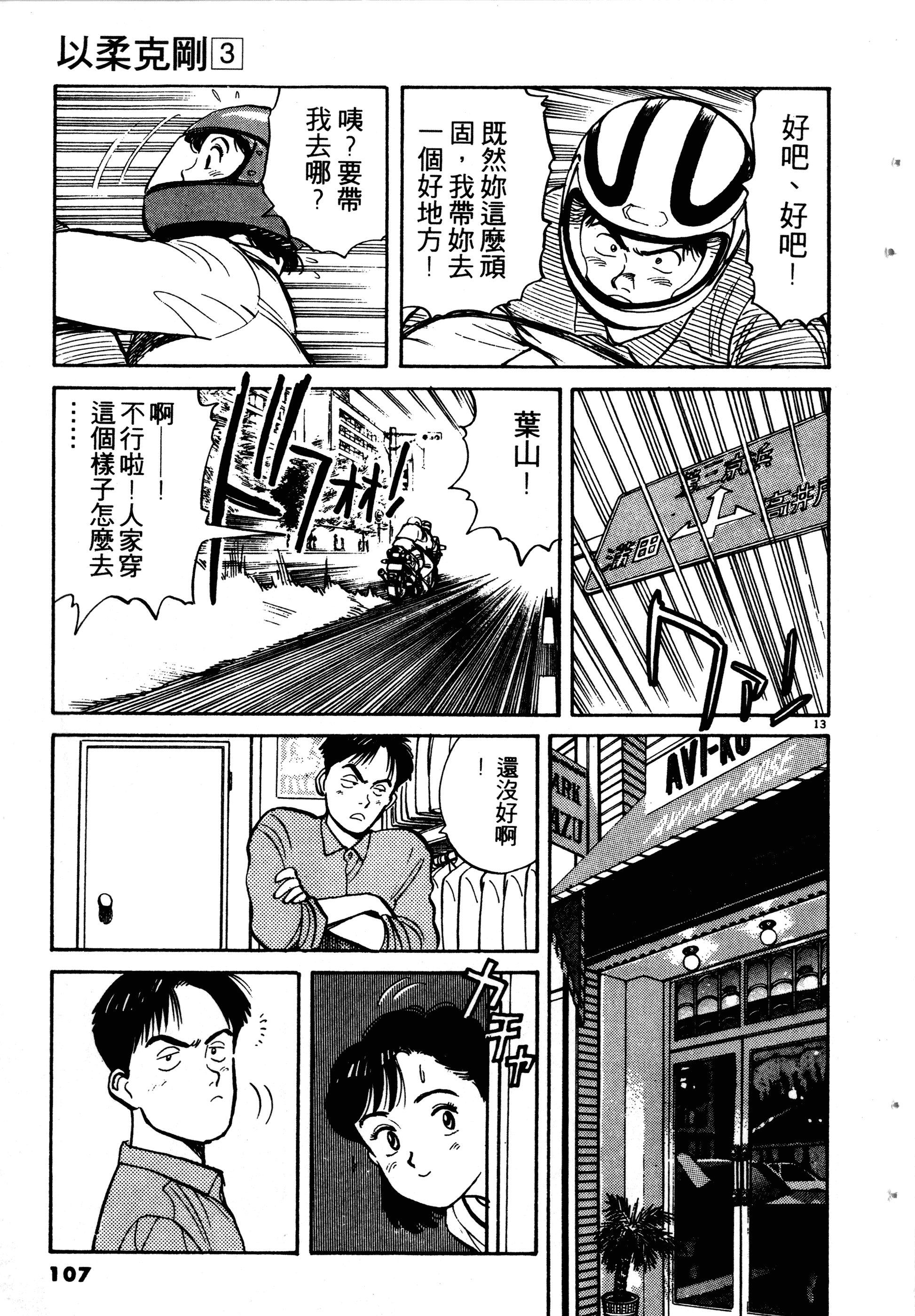 Page 109