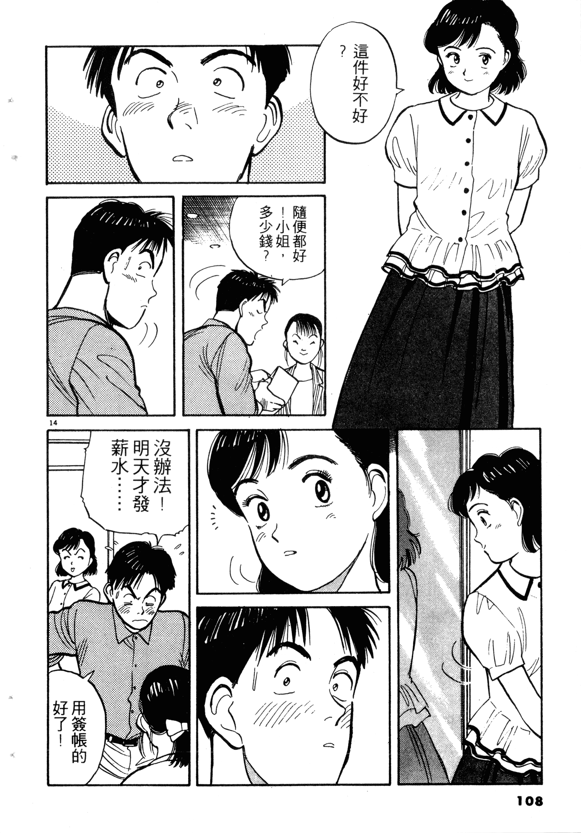 Page 110