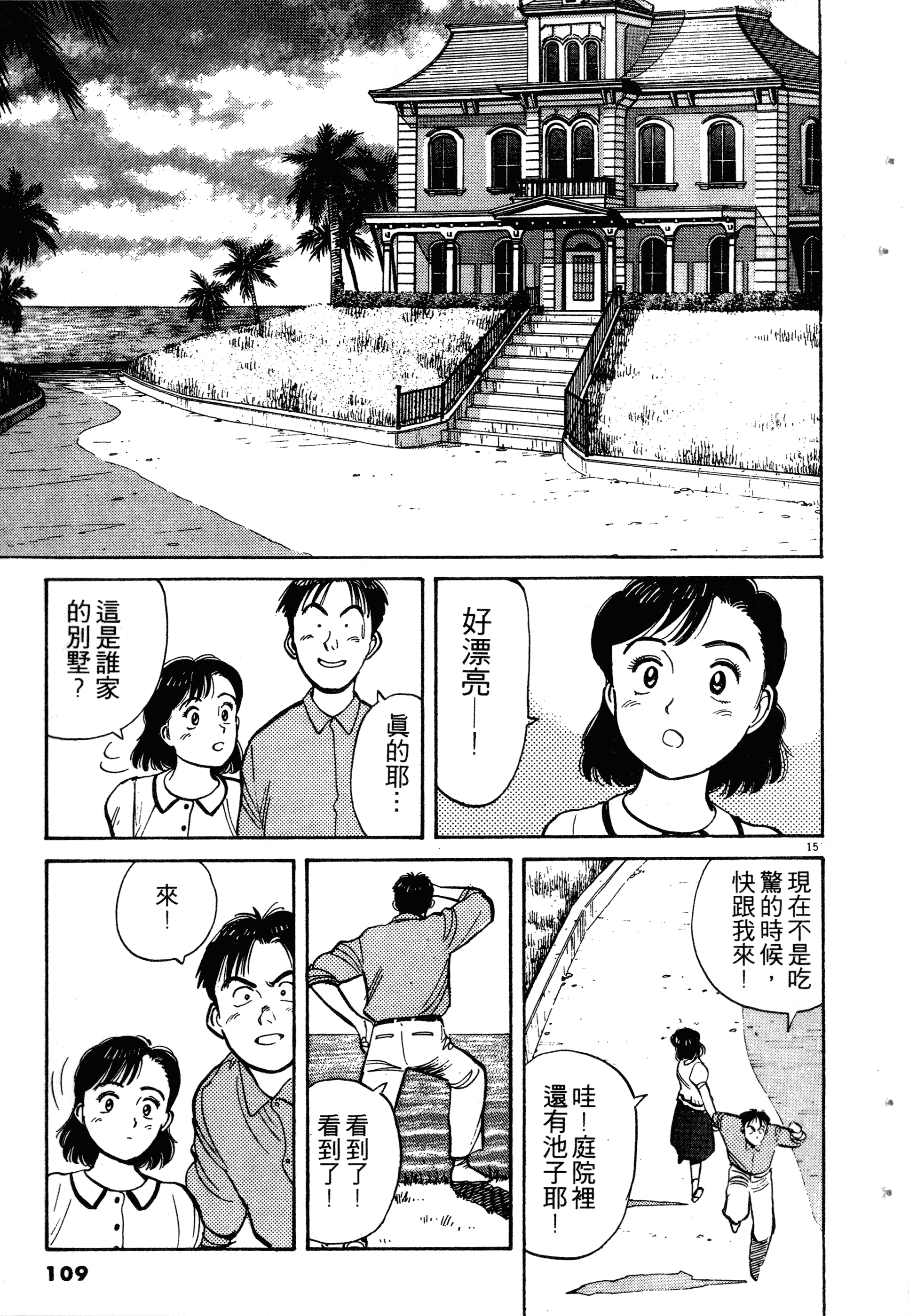 Page 111