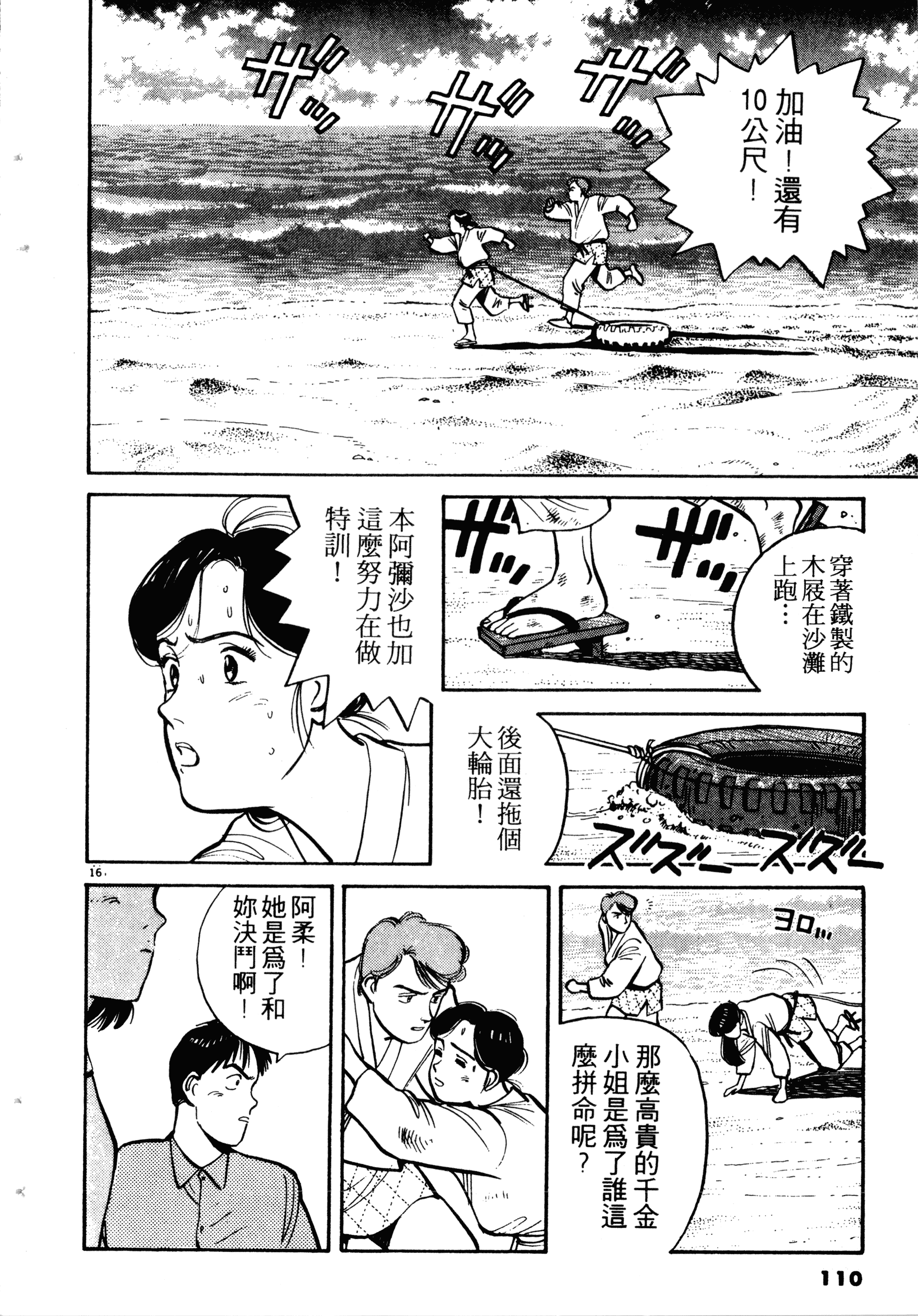 Page 112