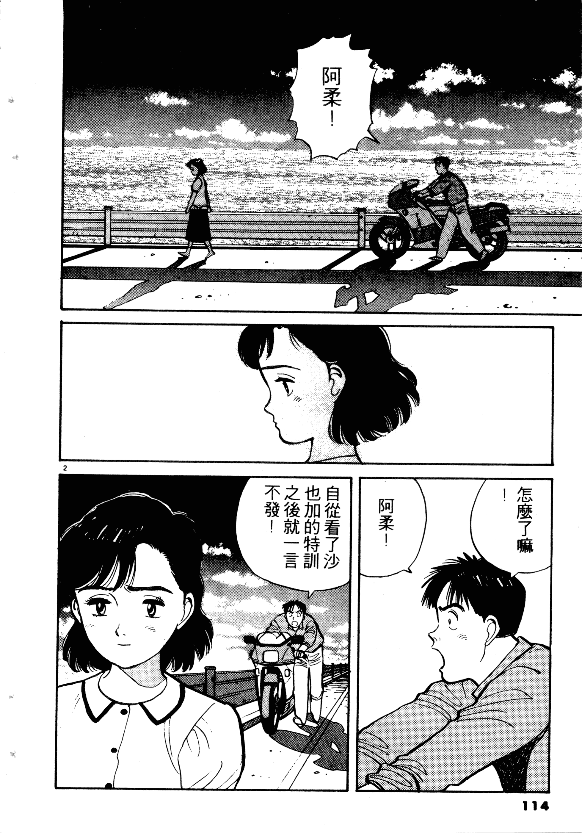 Page 116