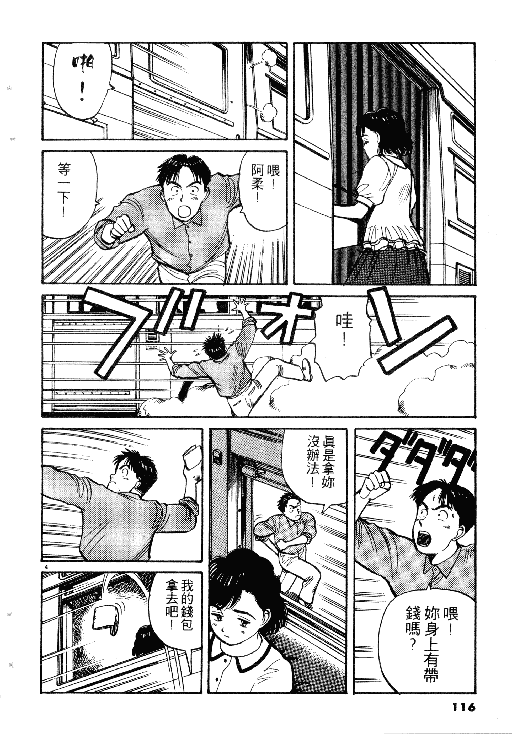 Page 118