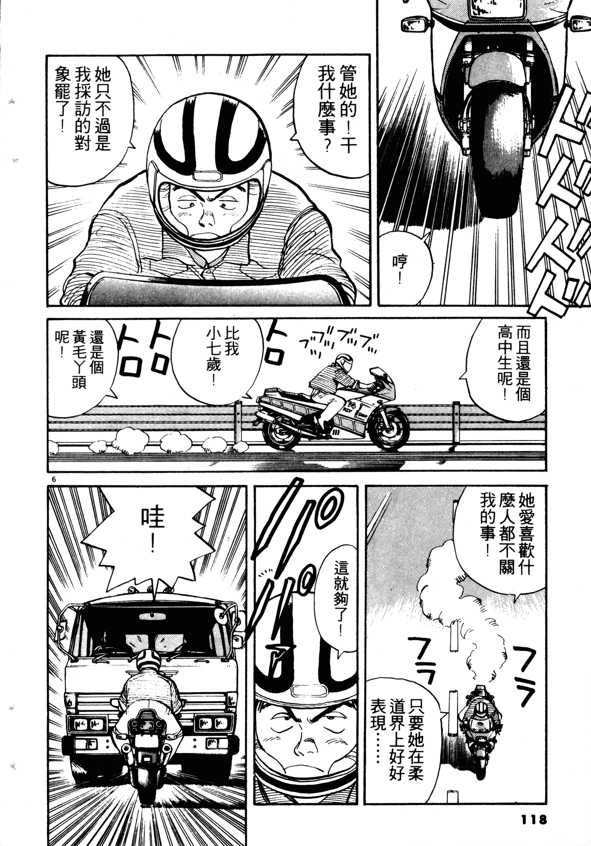 Page 120
