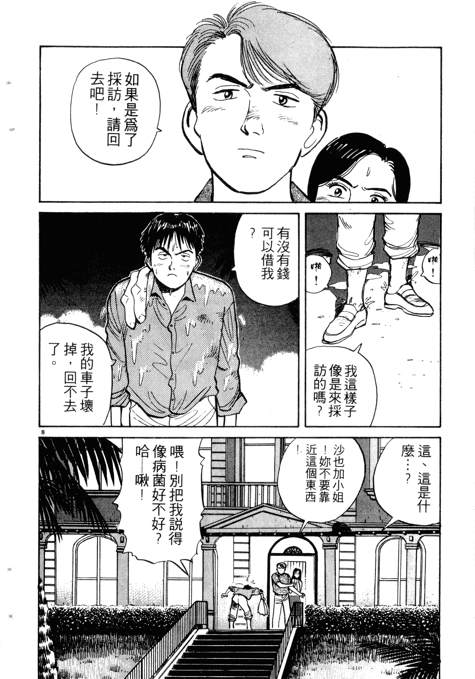 Page 122
