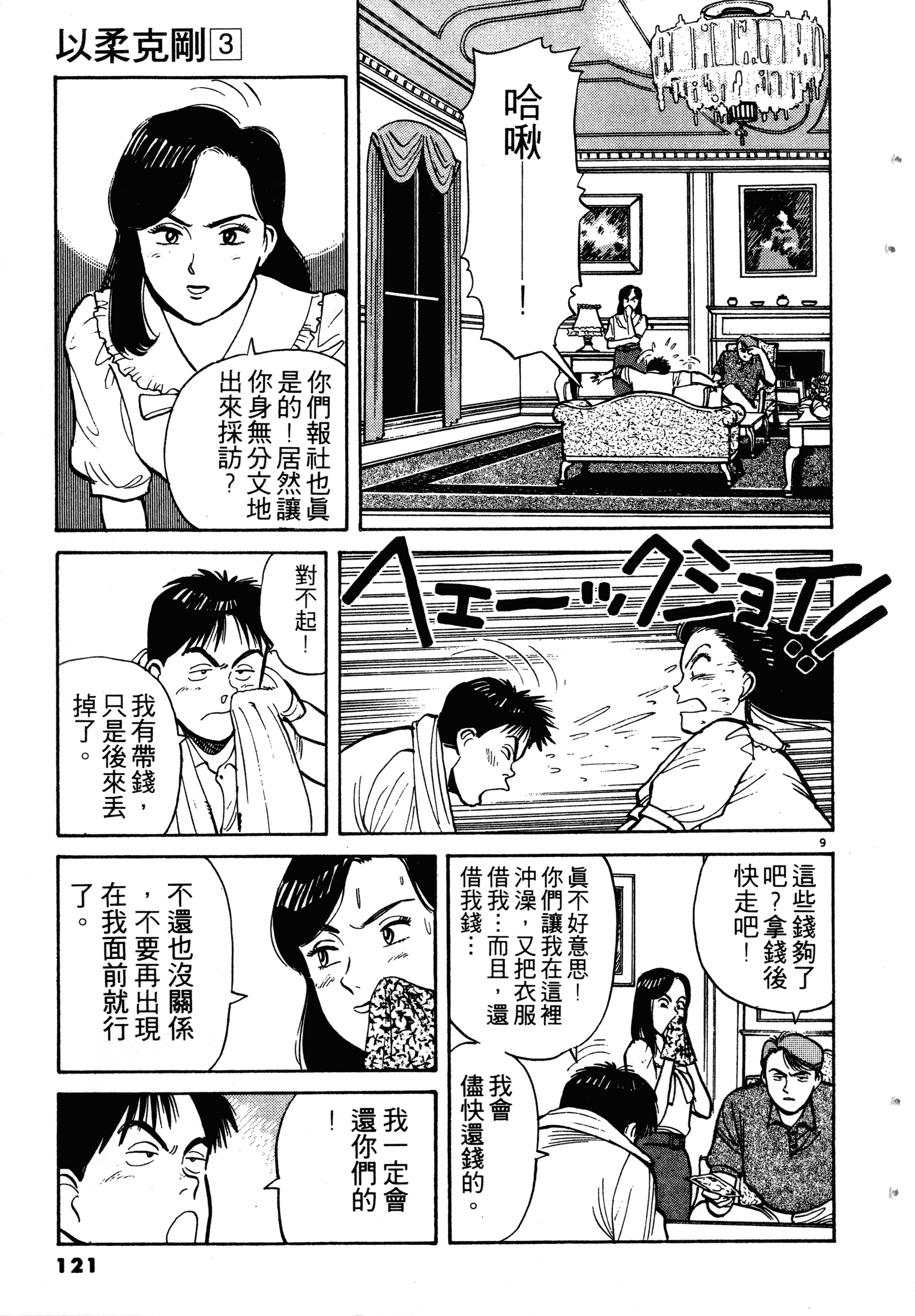 Page 123