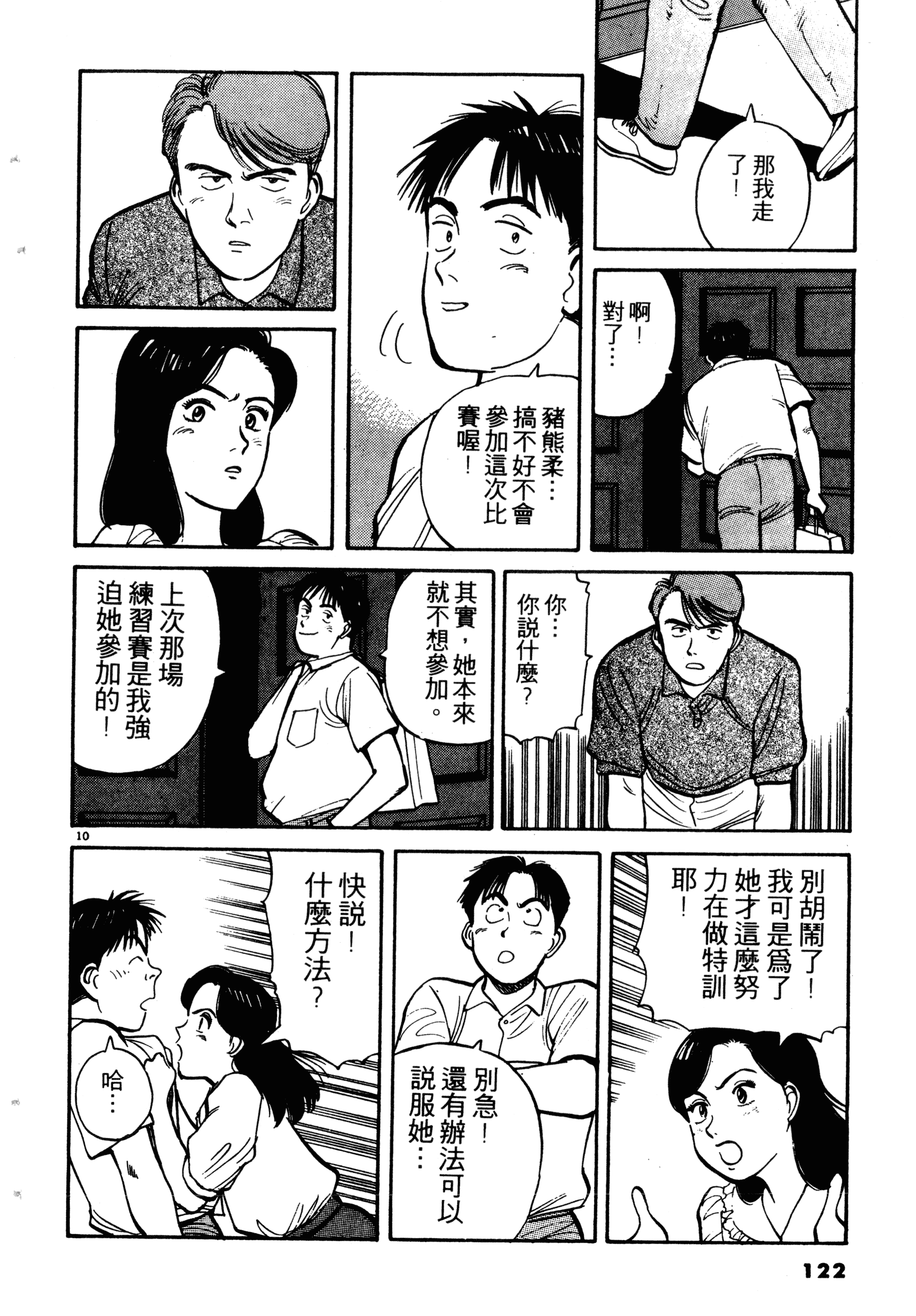 Page 124