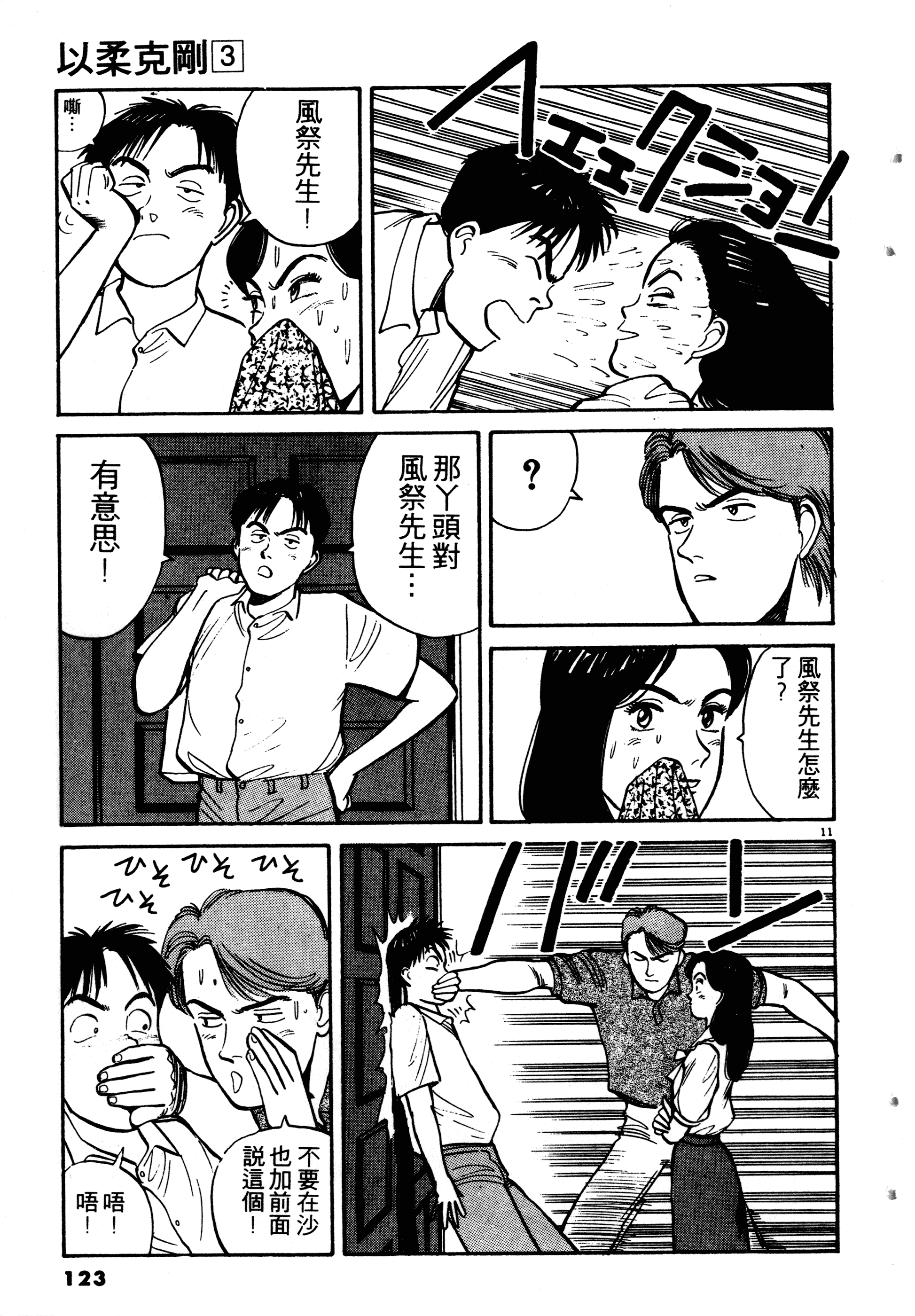Page 125