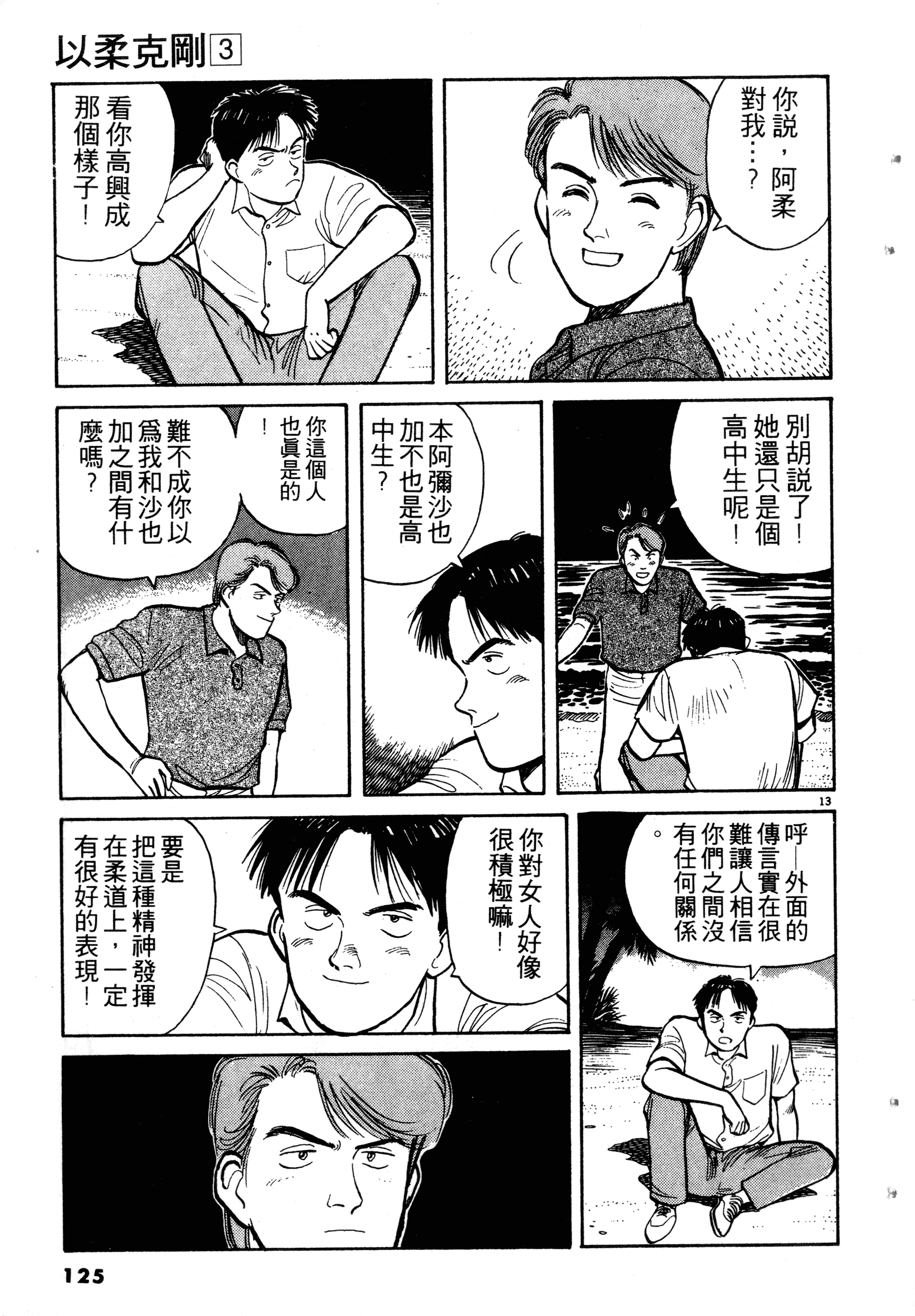 Page 127