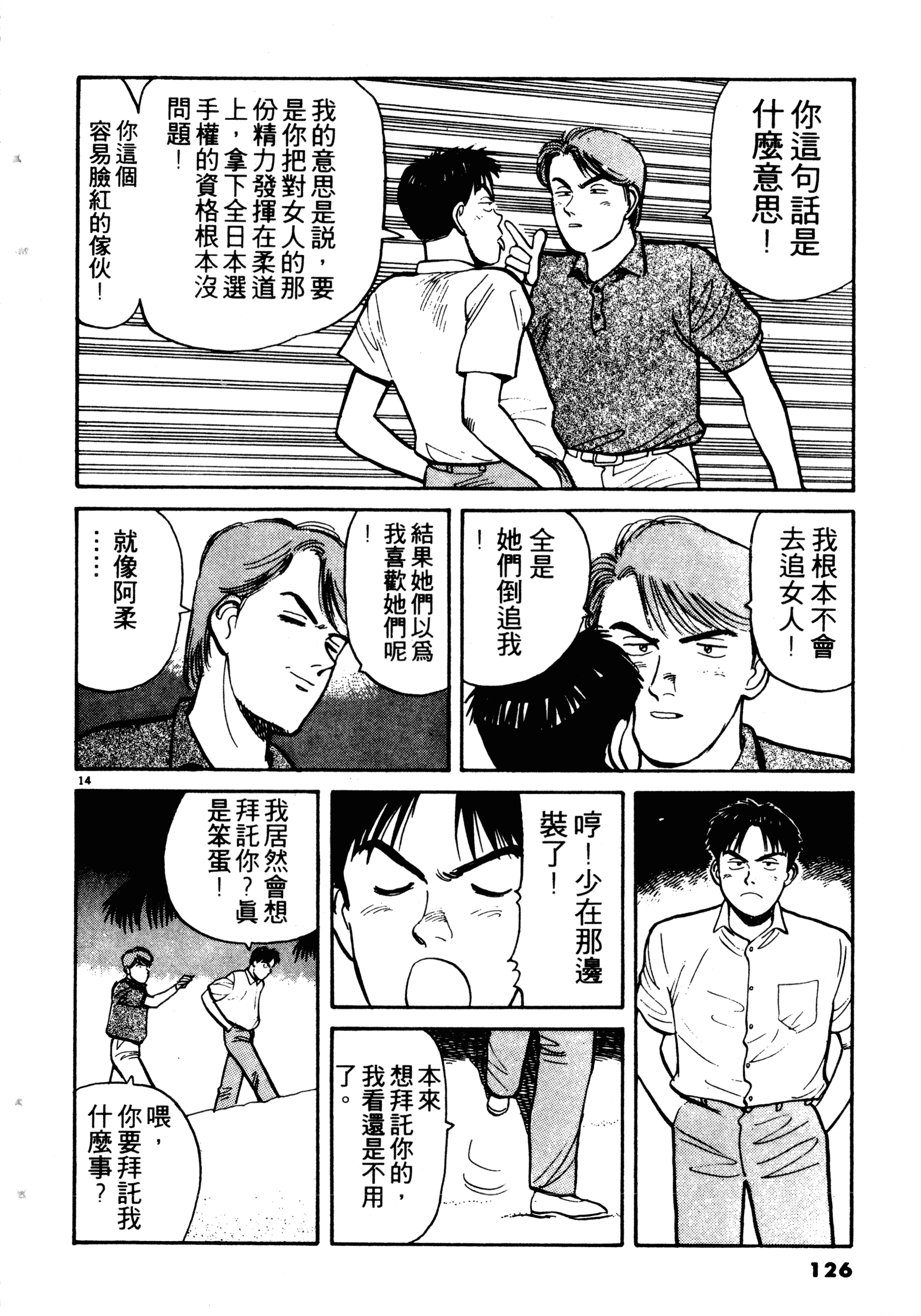 Page 128