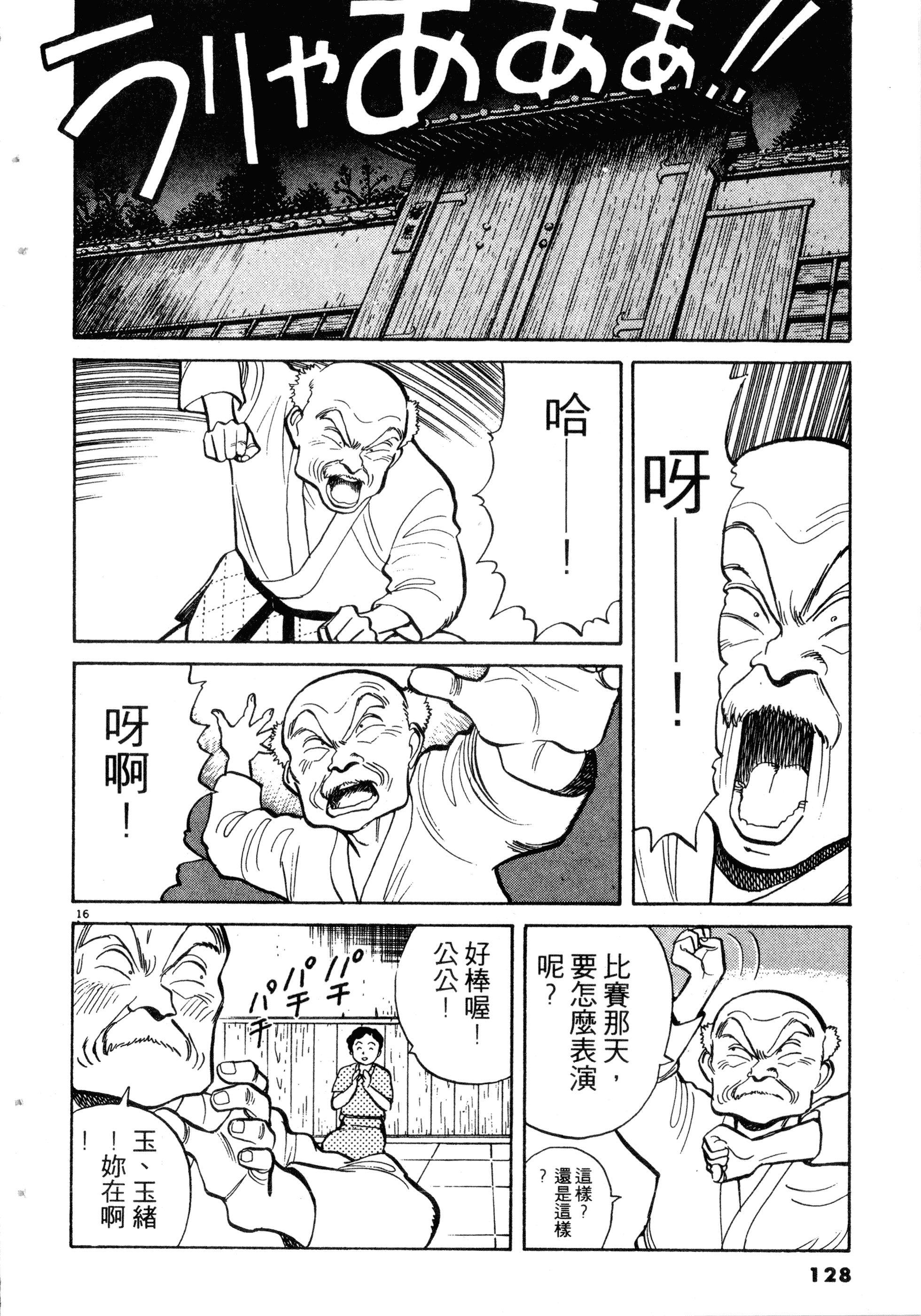 Page 130