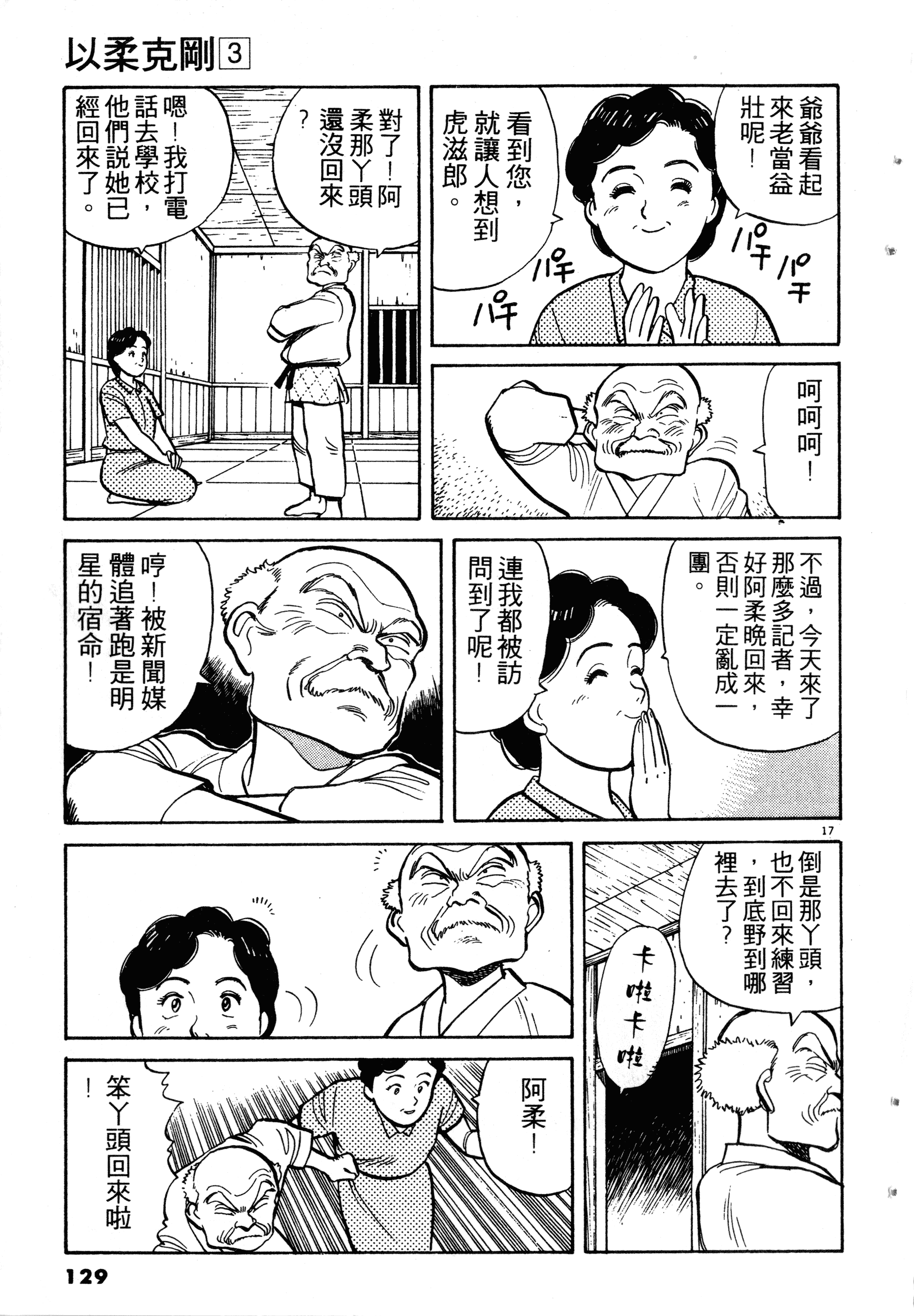 Page 131
