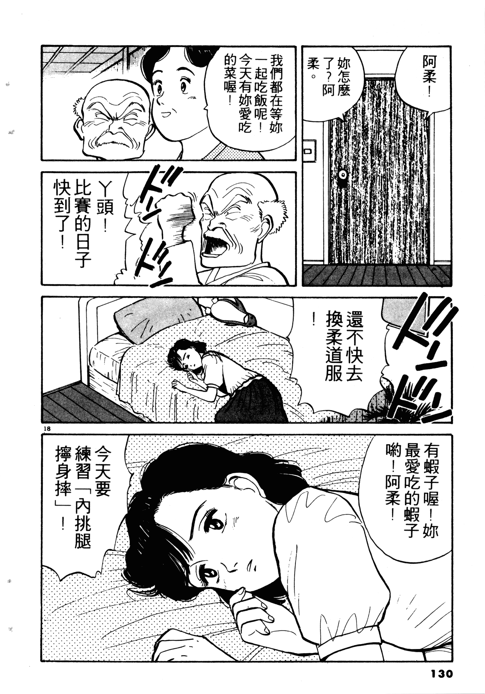 Page 132