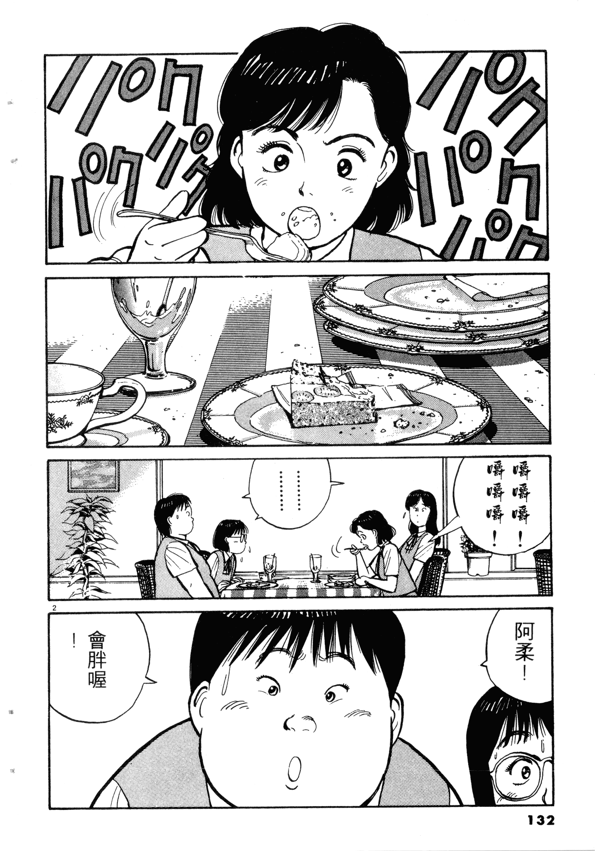 Page 134