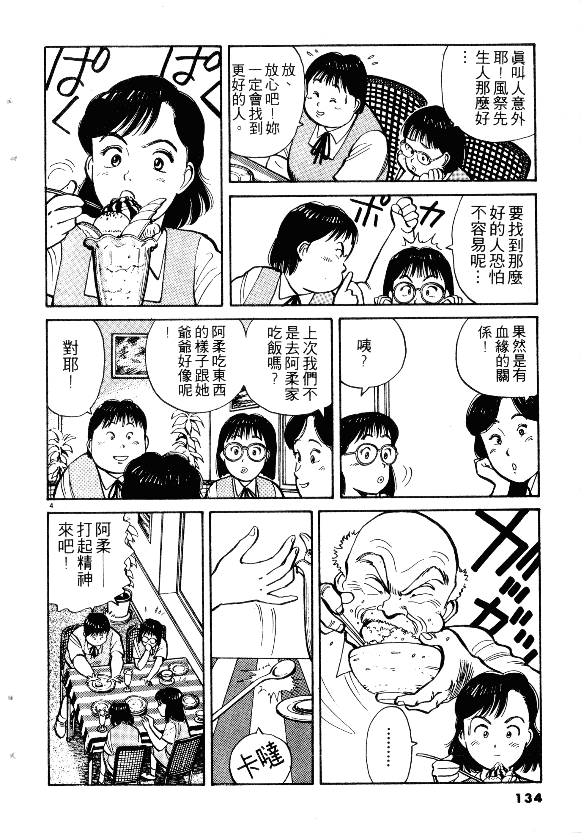 Page 136
