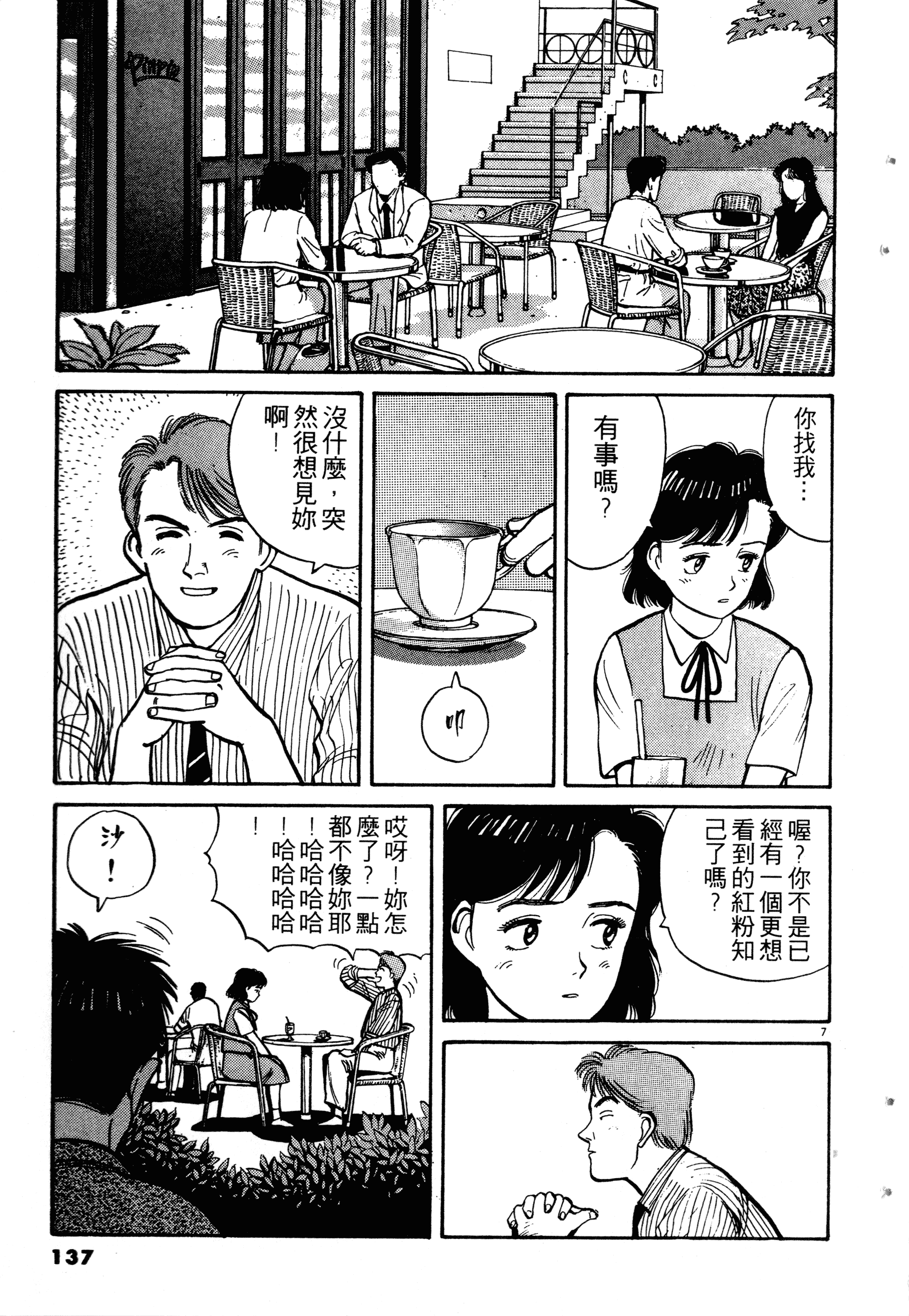 Page 139
