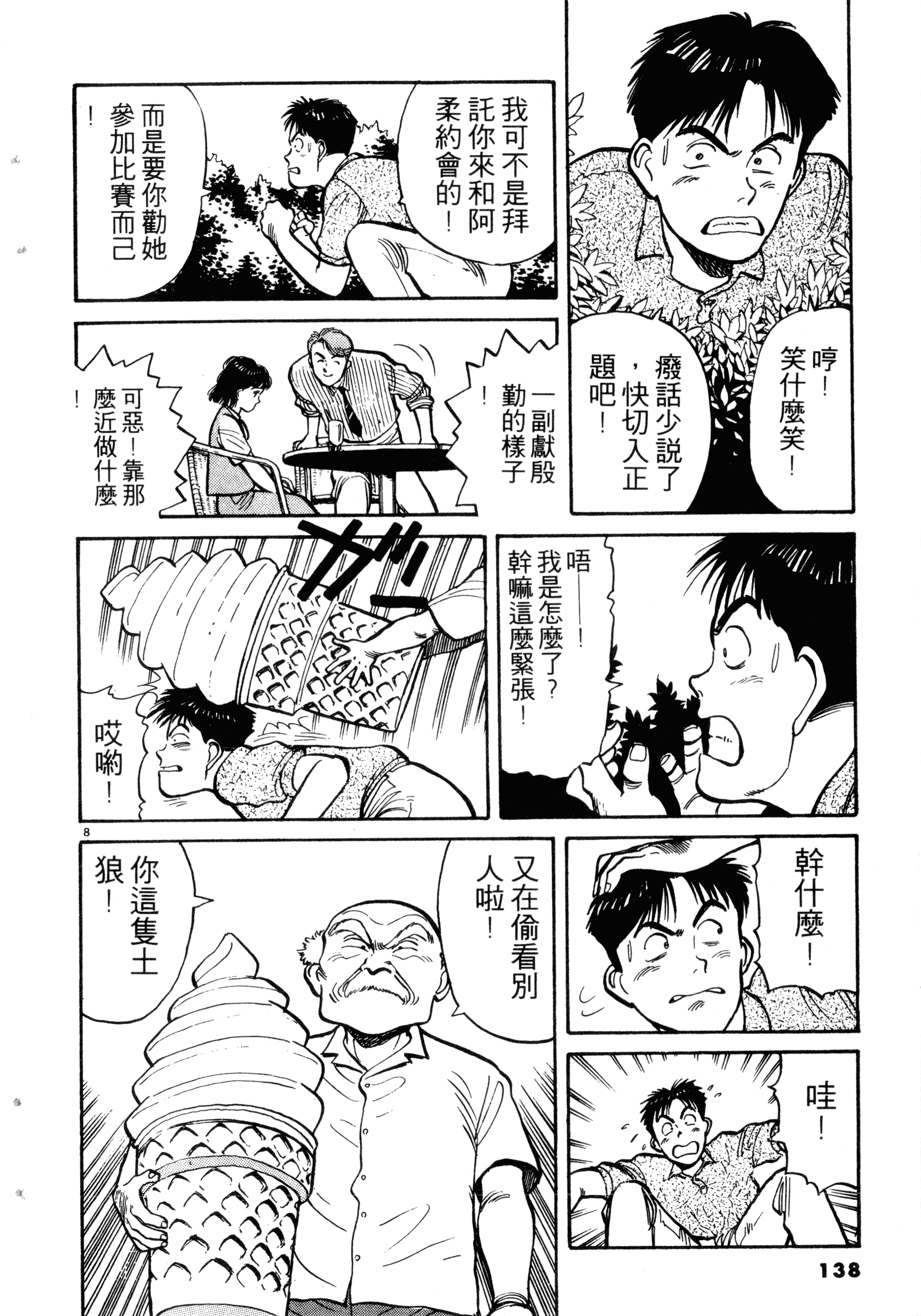 Page 140