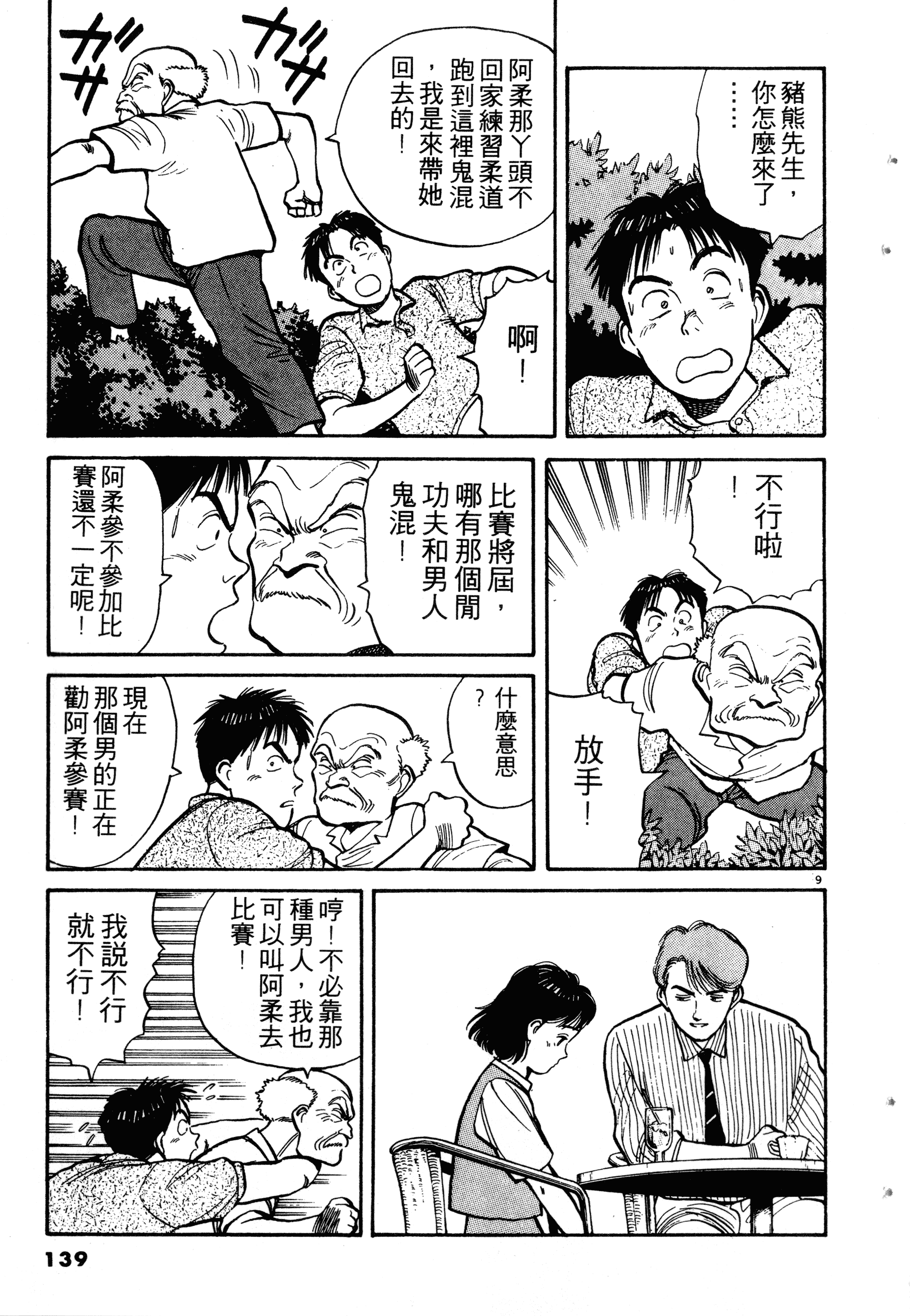 Page 141
