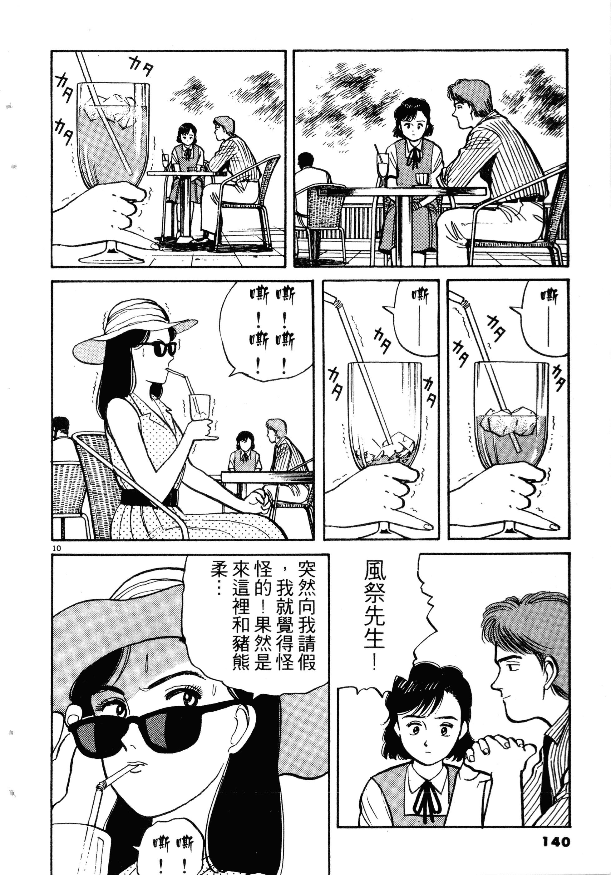 Page 142