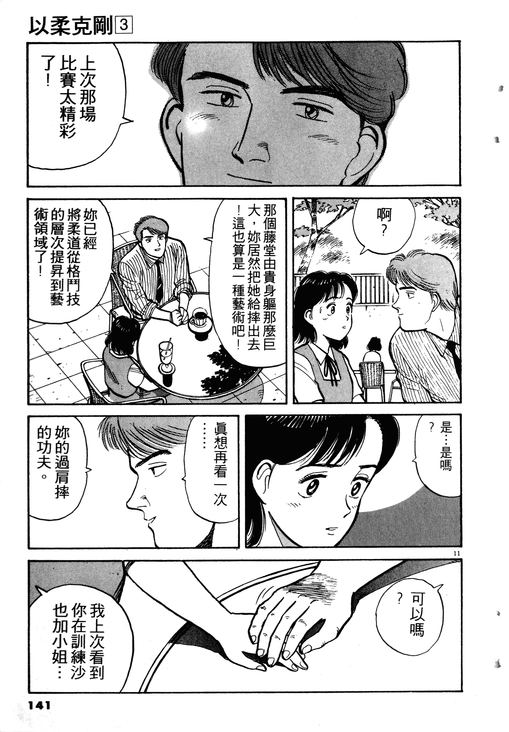 Page 143