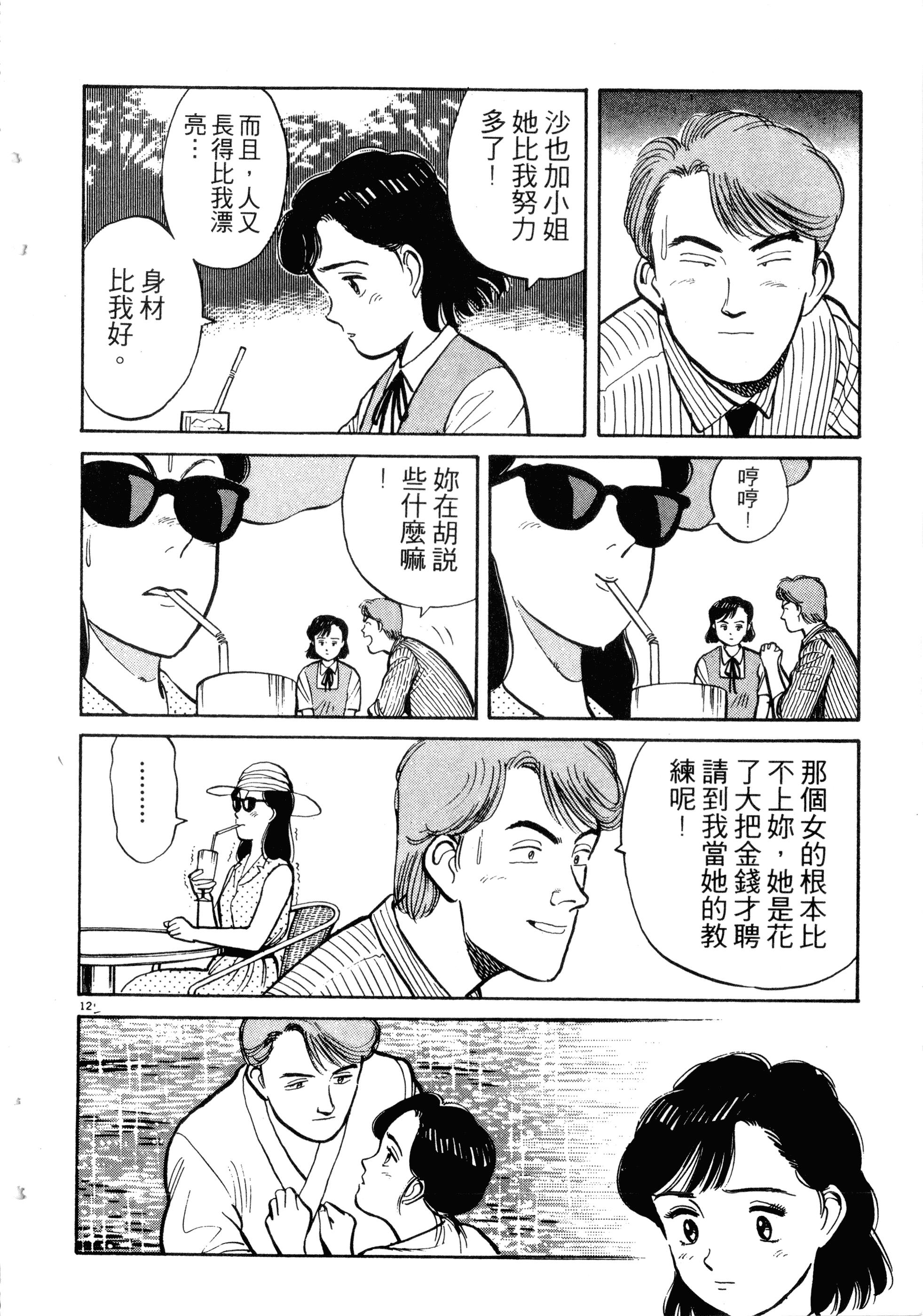 Page 144