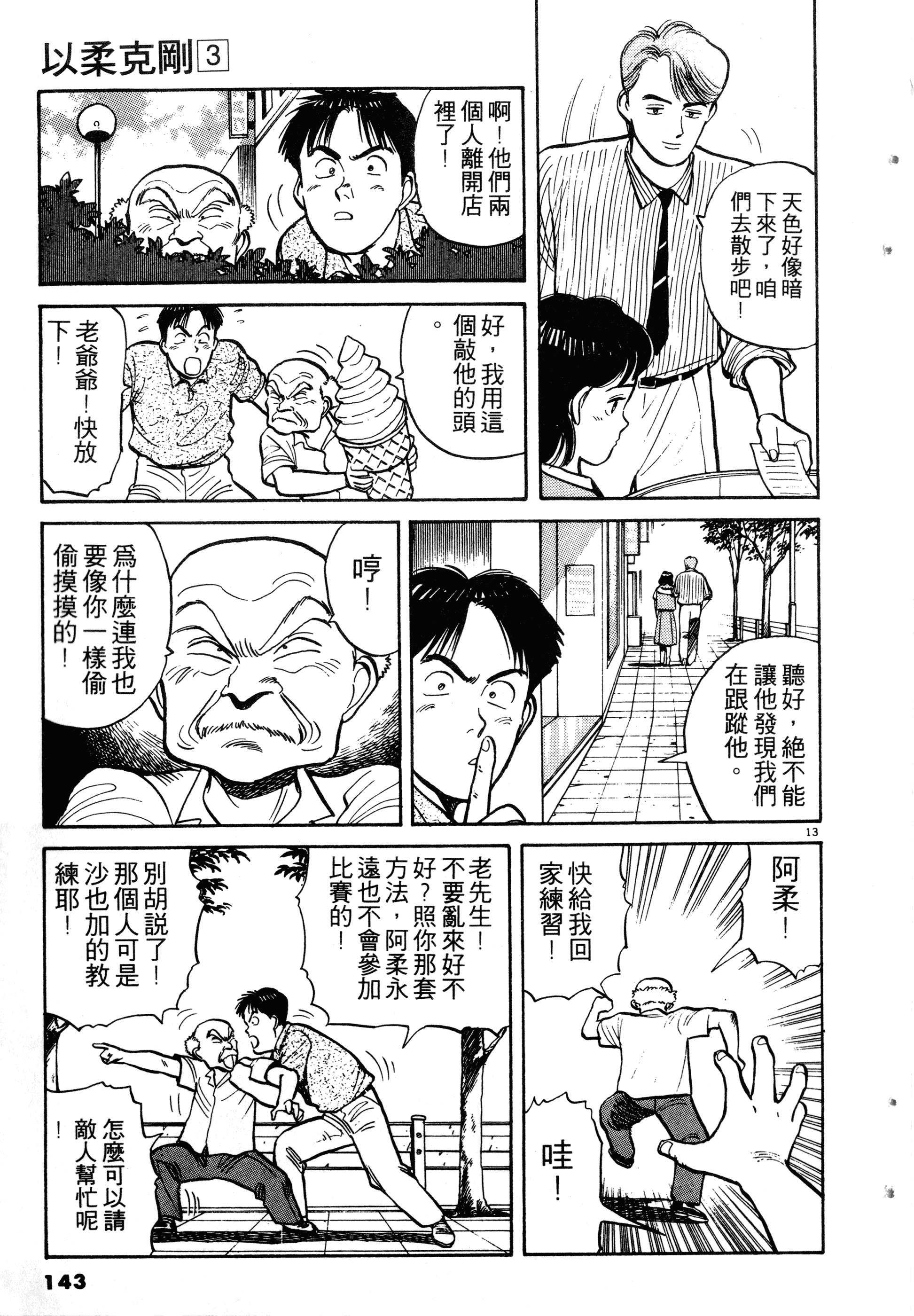 Page 145