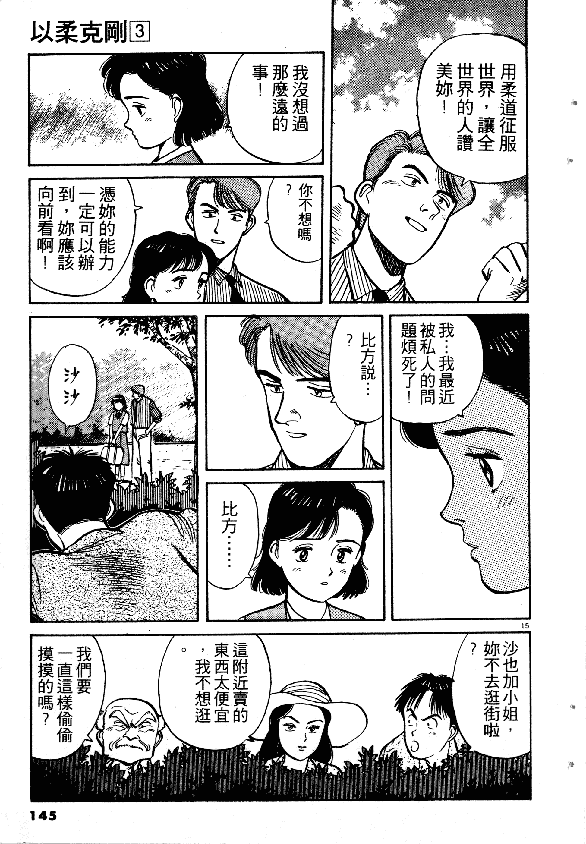 Page 147