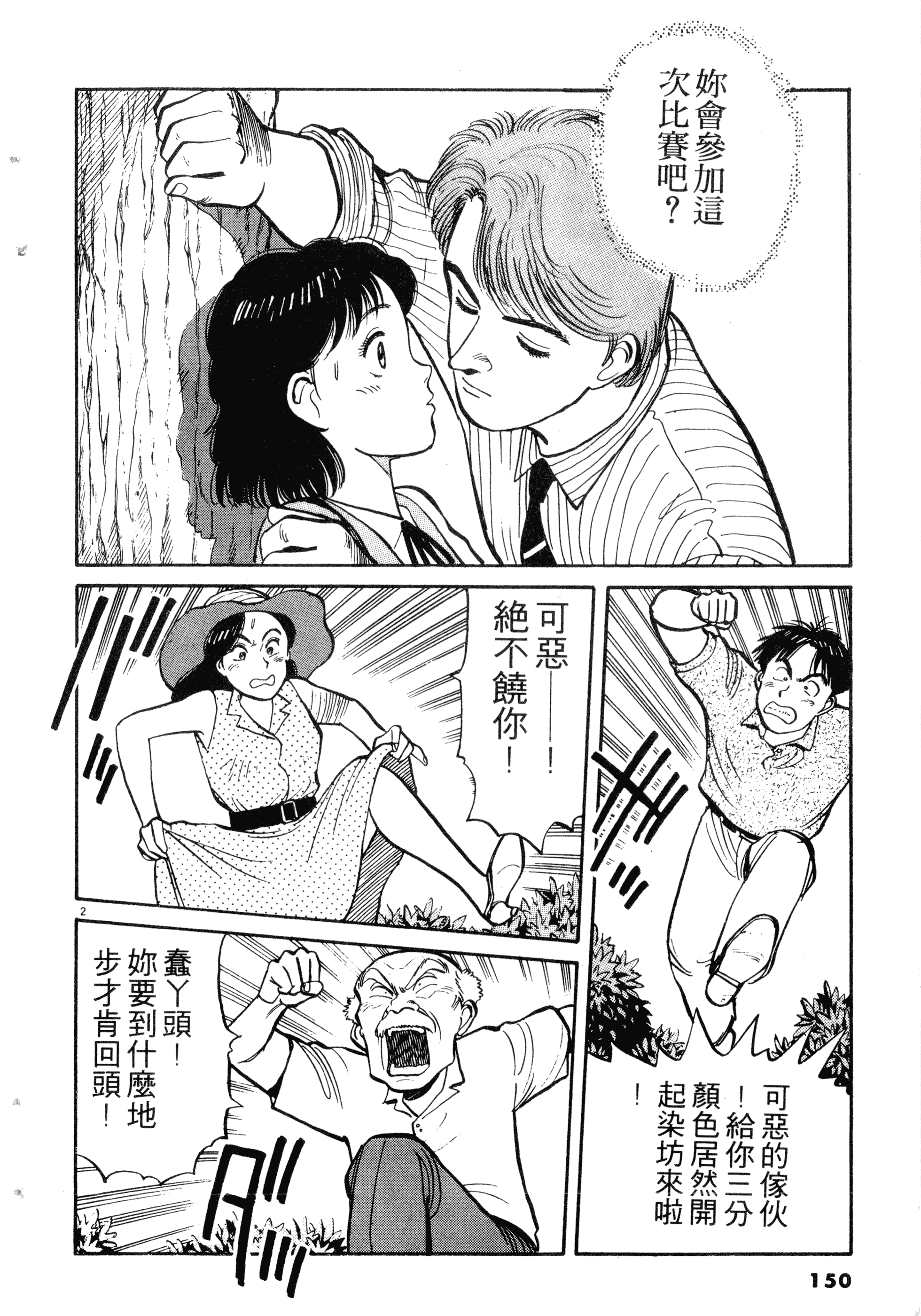 Page 152