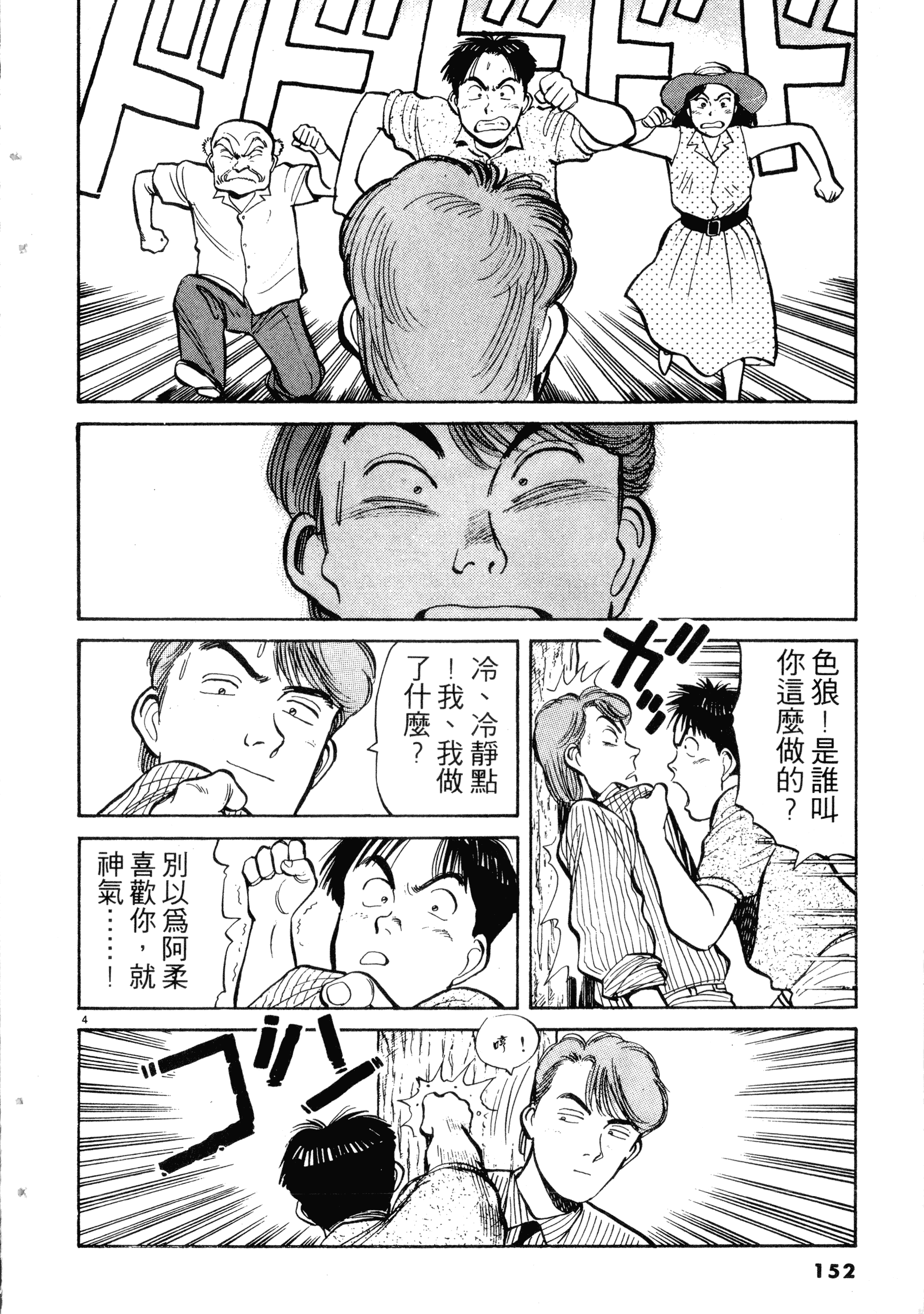 Page 154