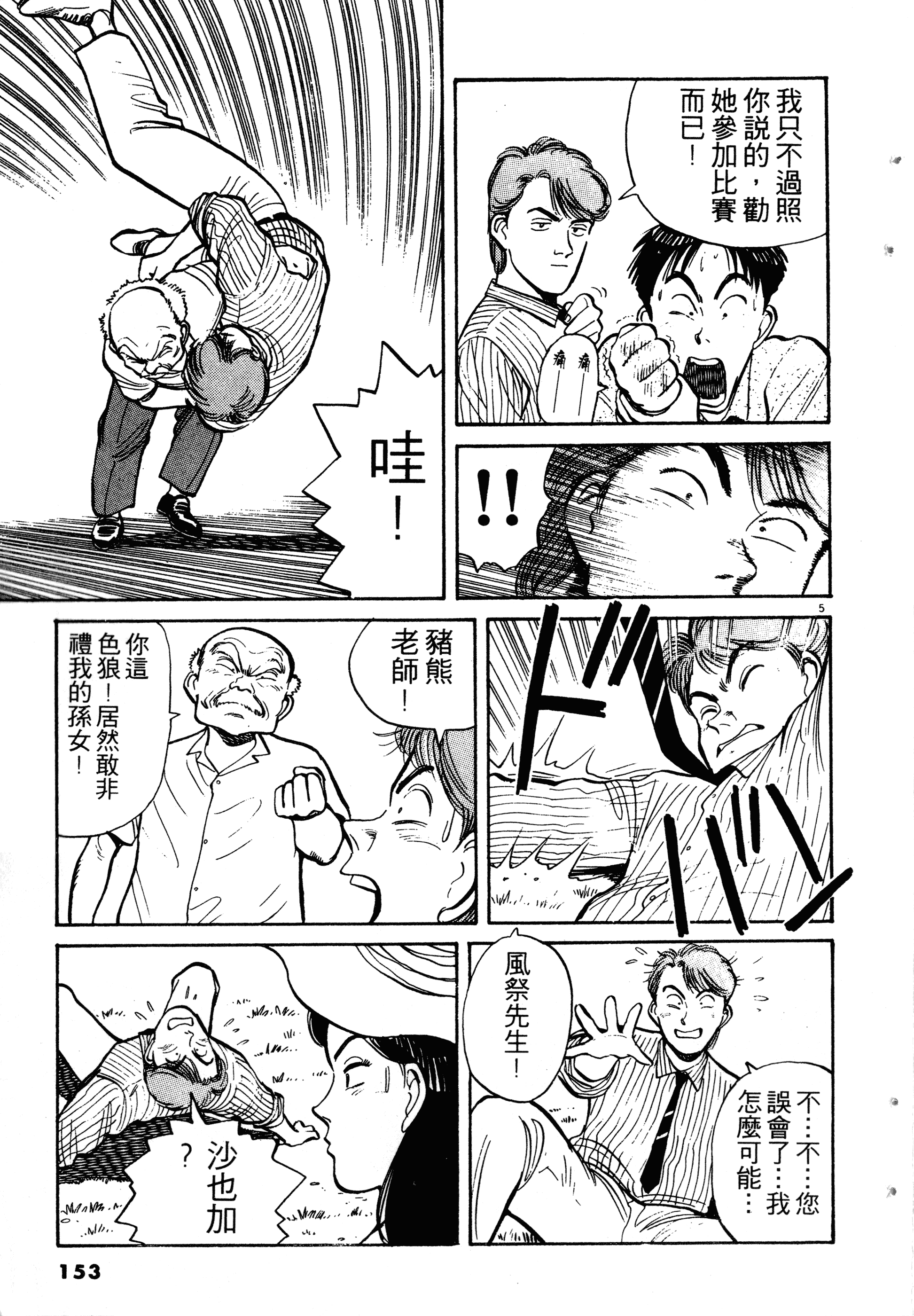Page 155