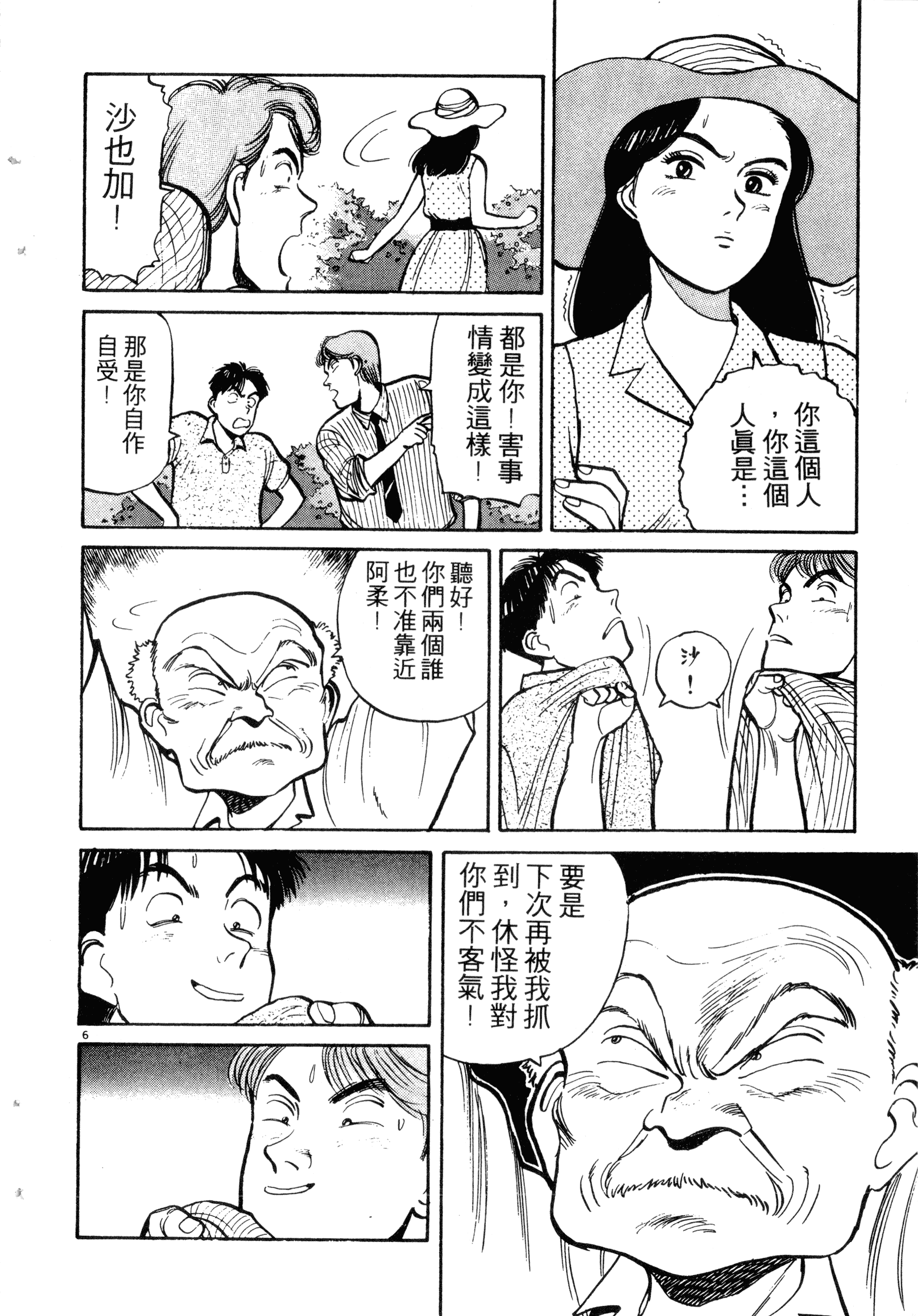 Page 156