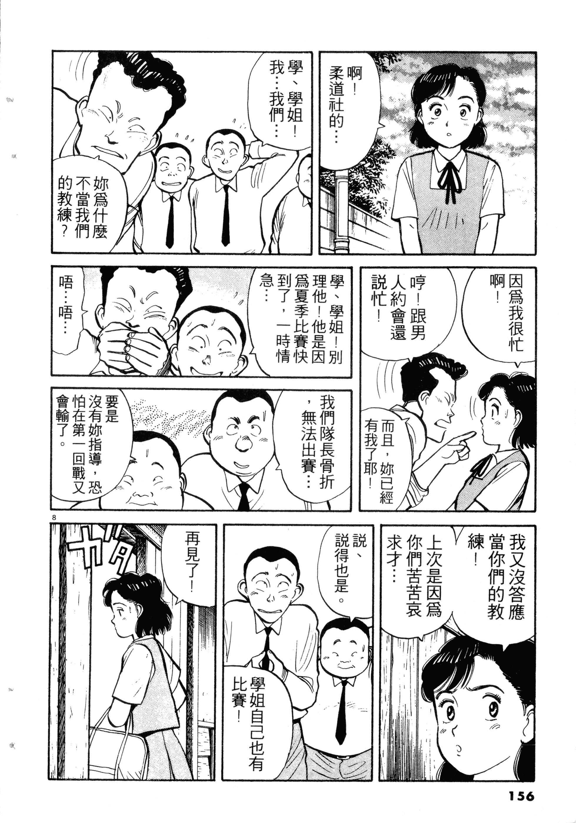 Page 158