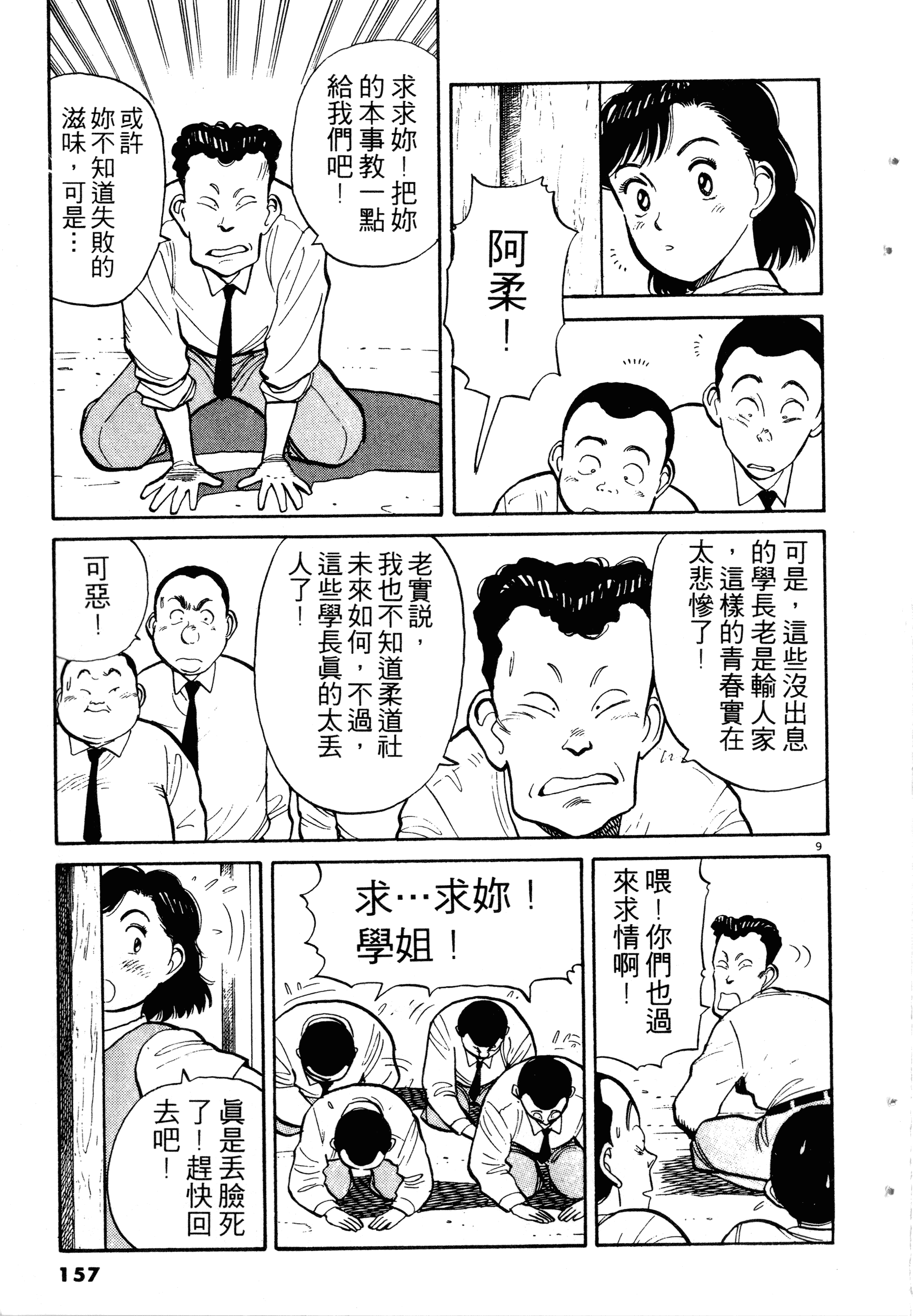 Page 159