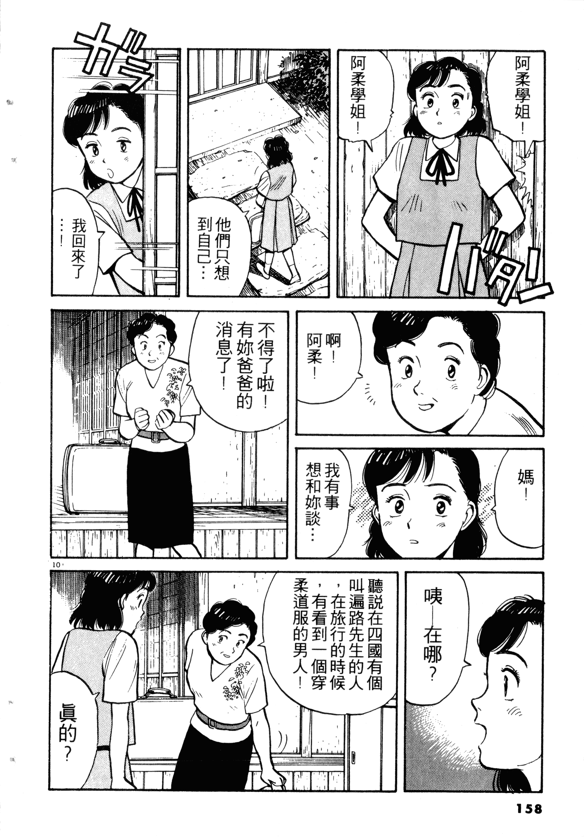 Page 160