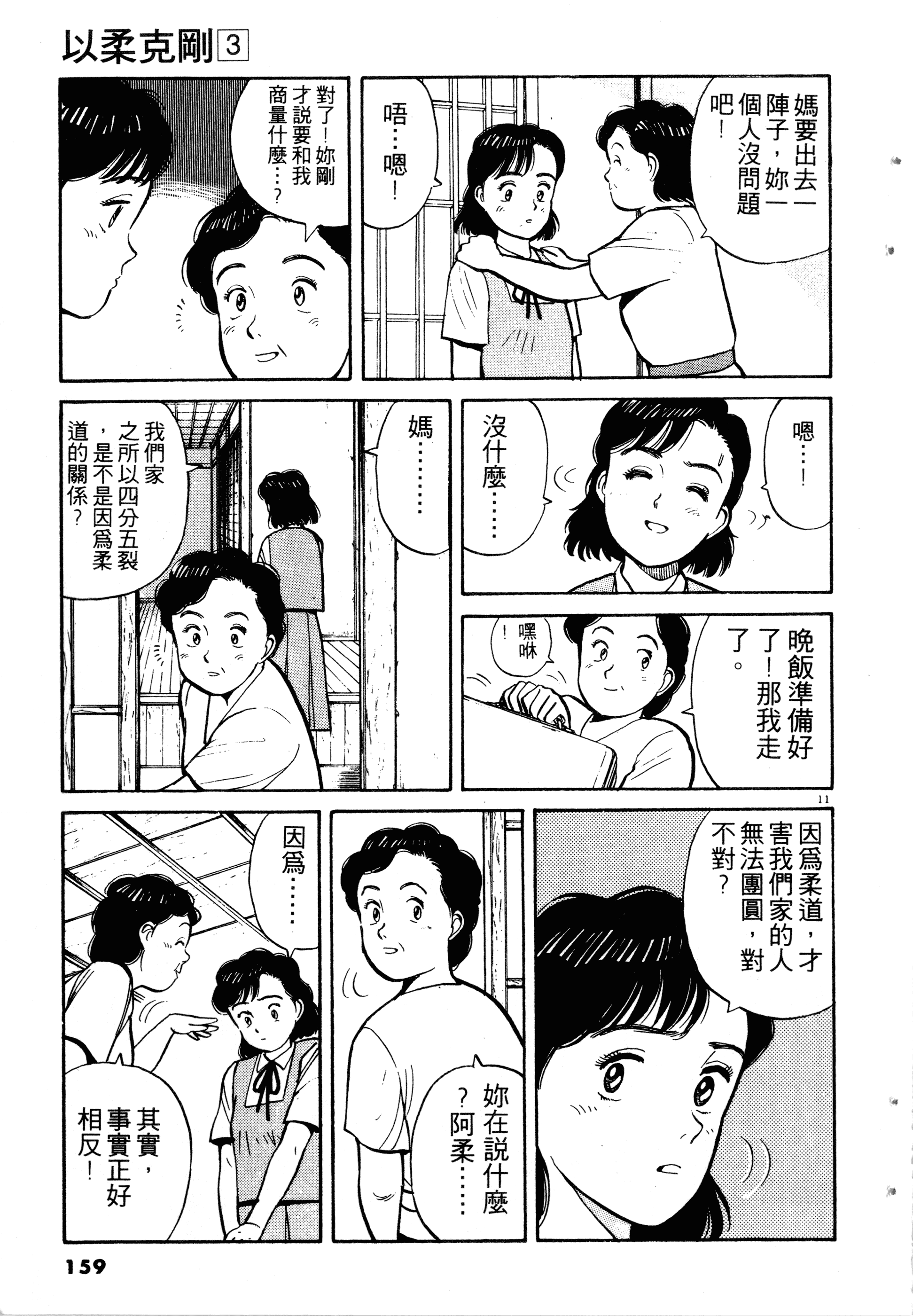 Page 161