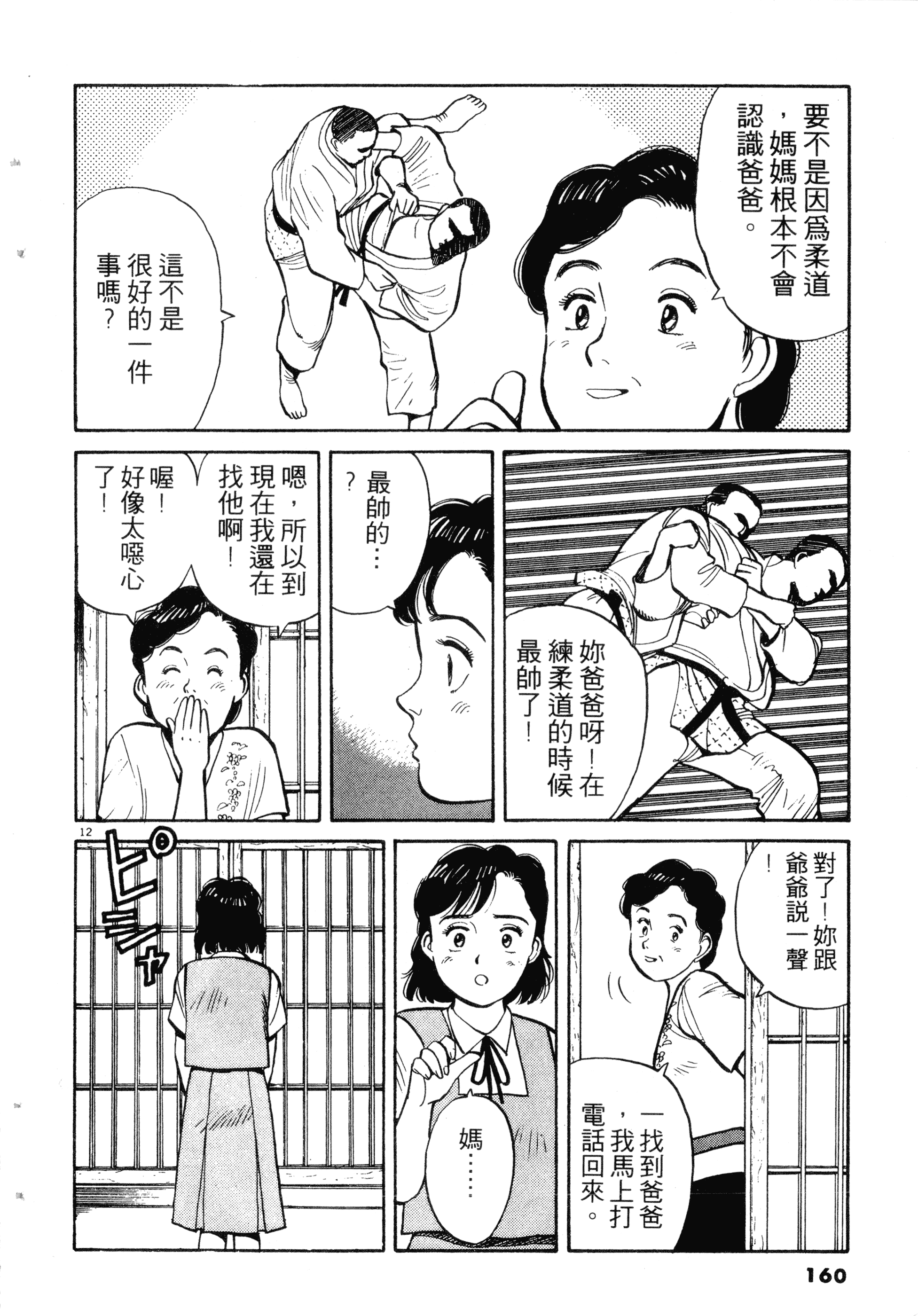 Page 162