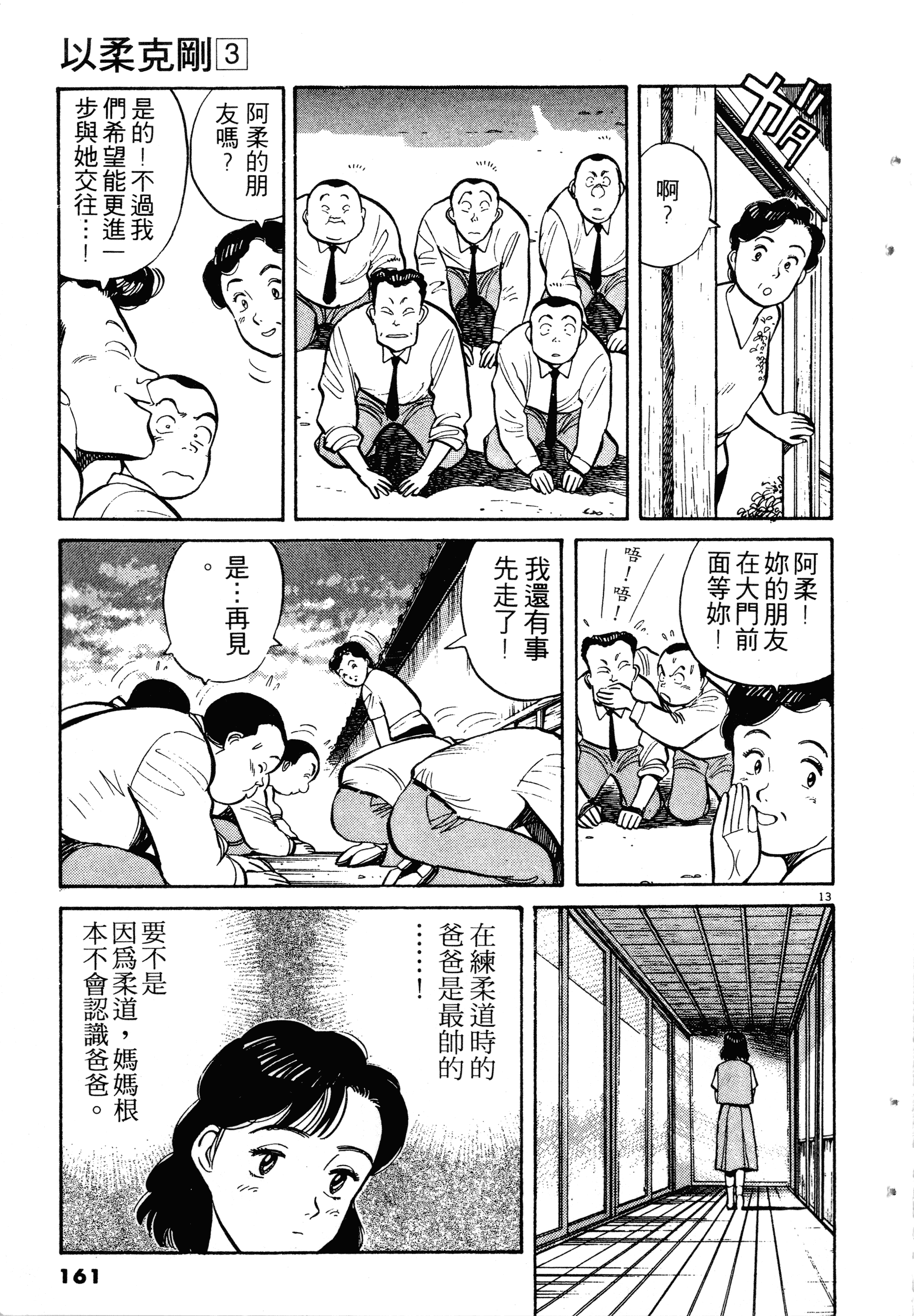 Page 163