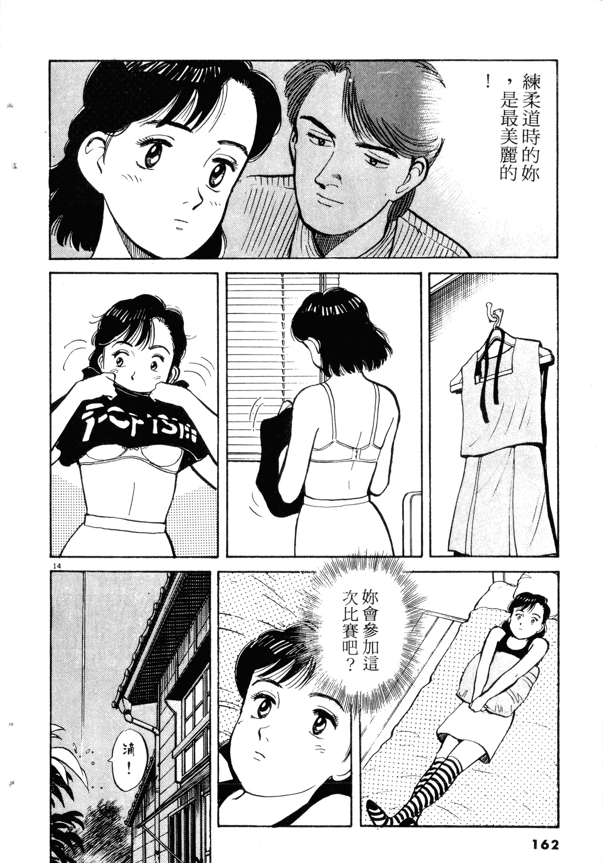 Page 164