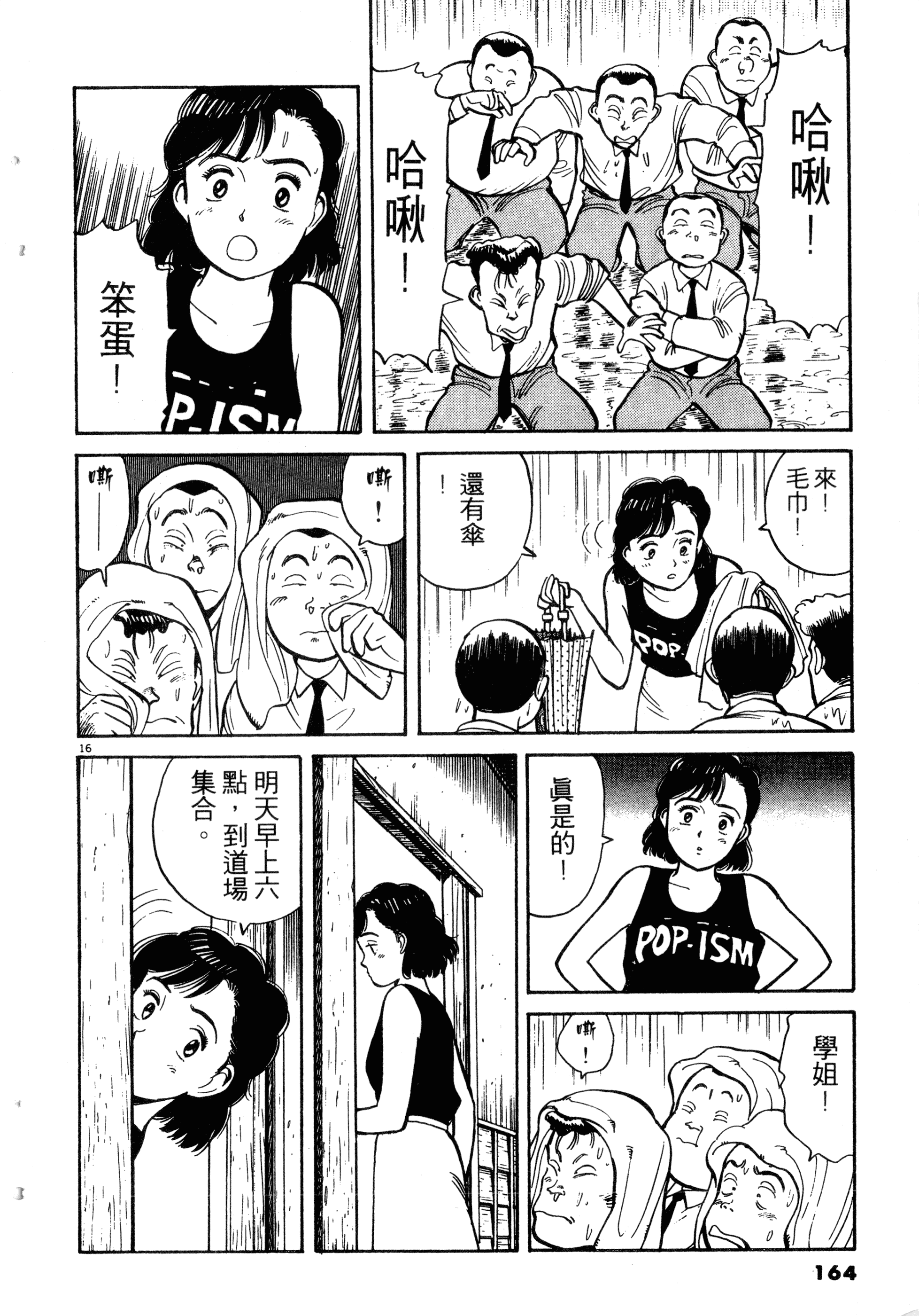 Page 166