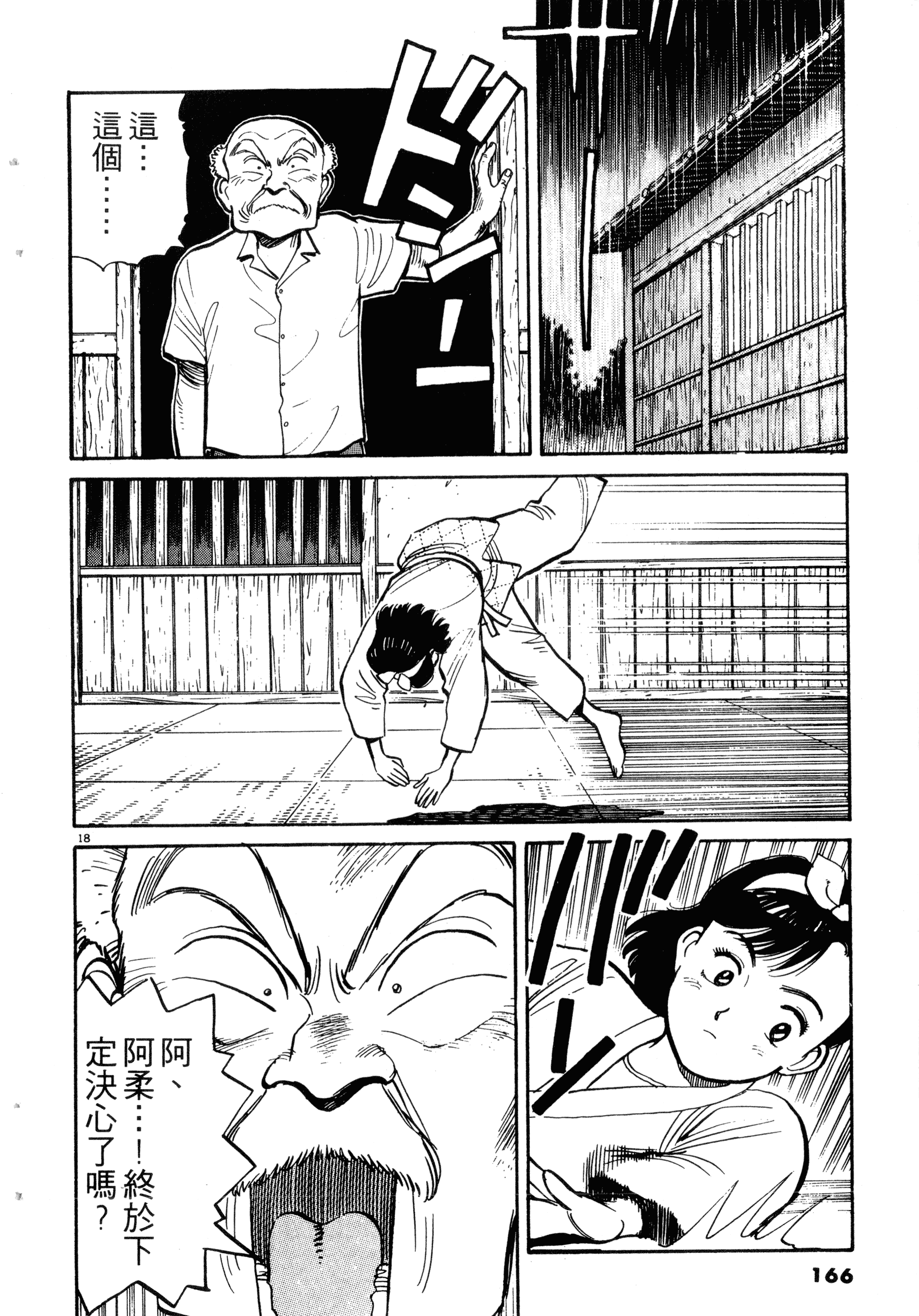Page 168