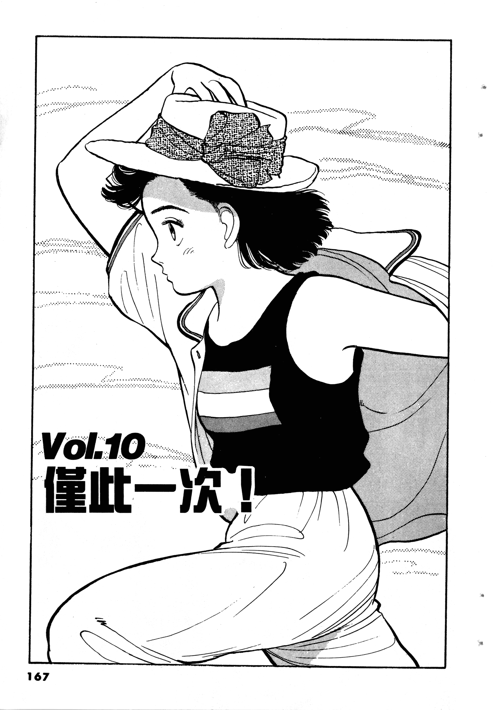 Page 169