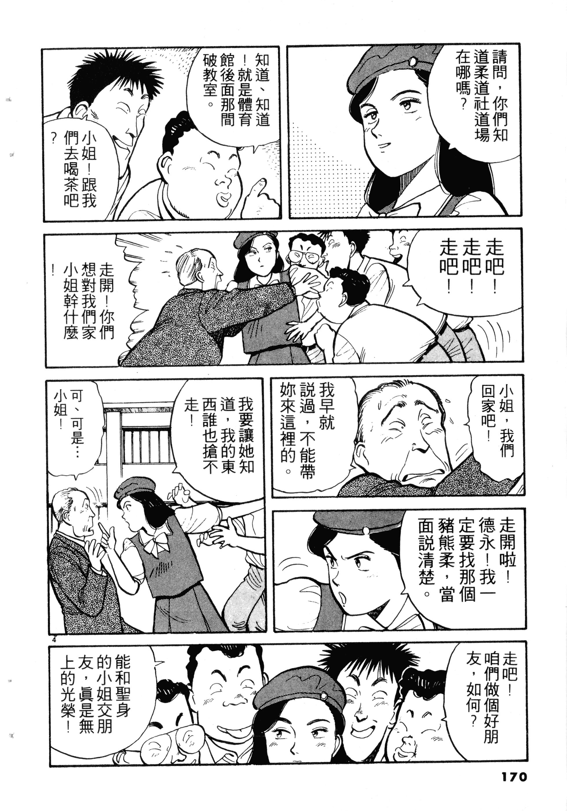 Page 172