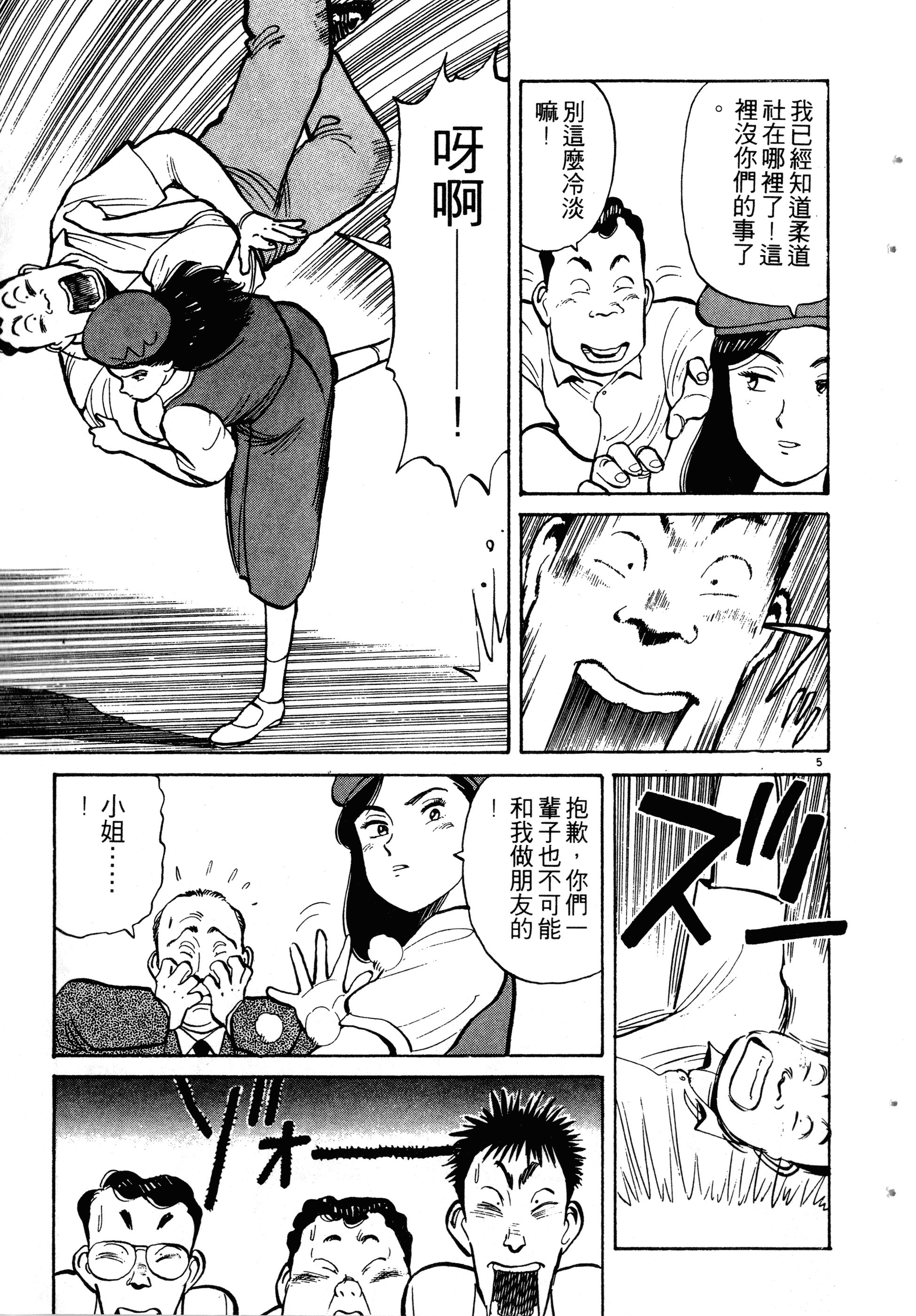 Page 173
