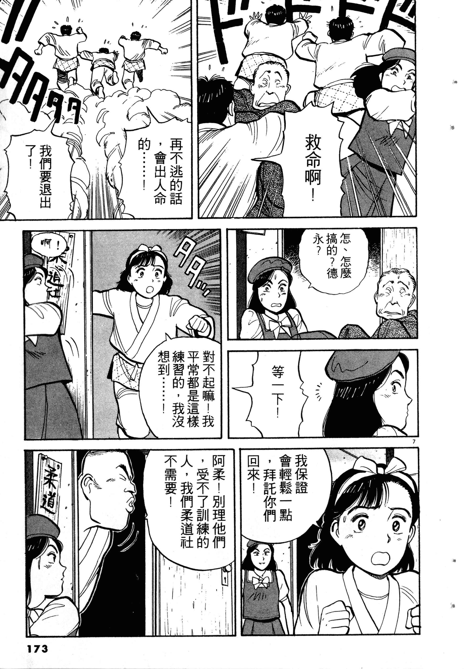 Page 175