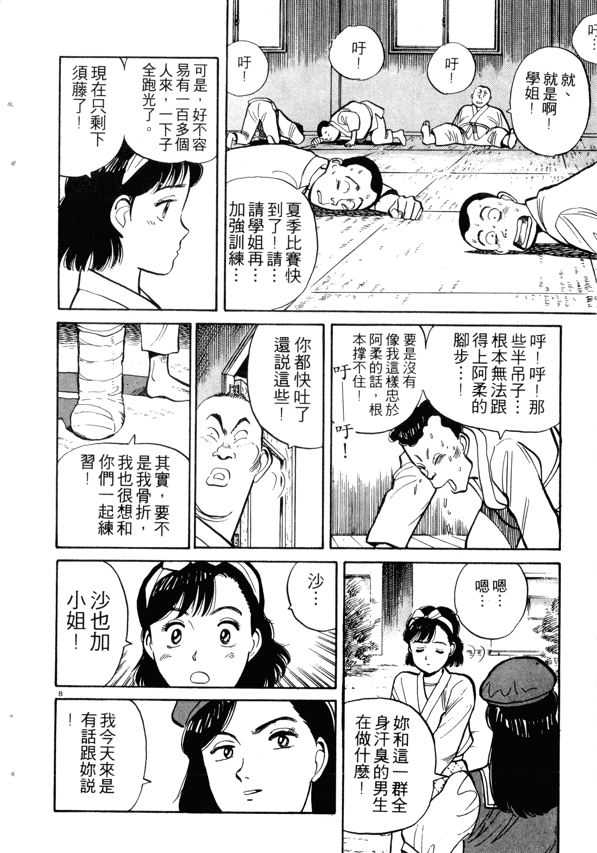 Page 176