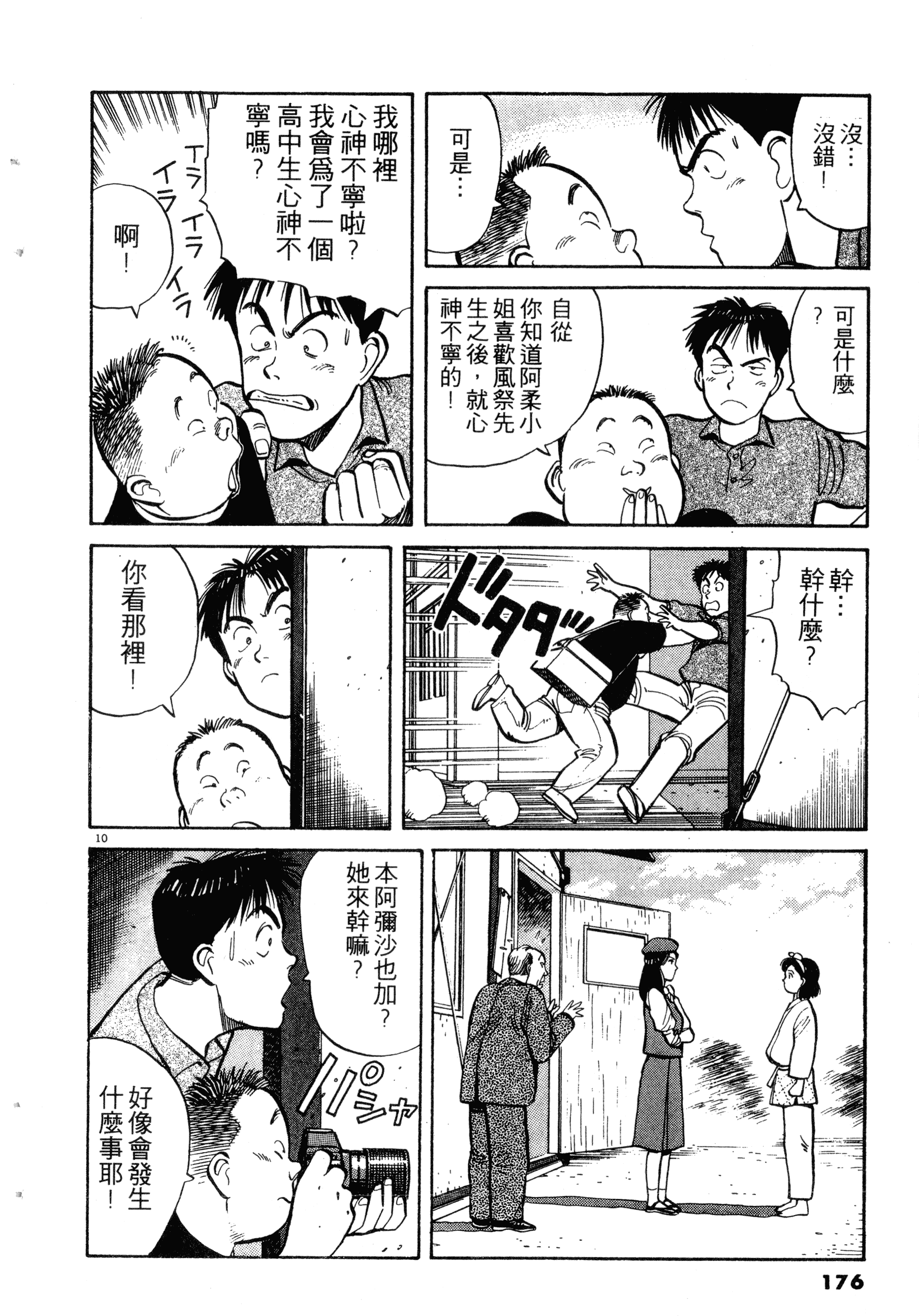 Page 178