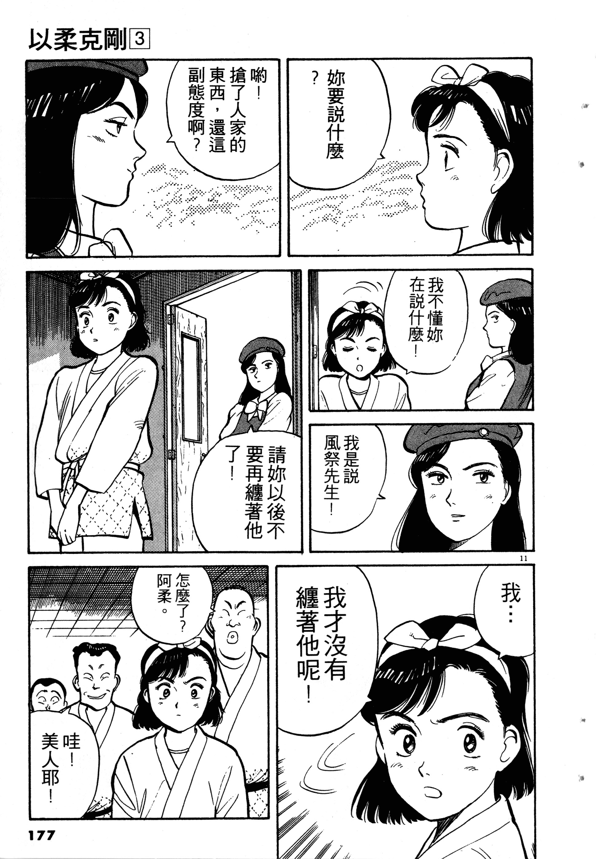 Page 179