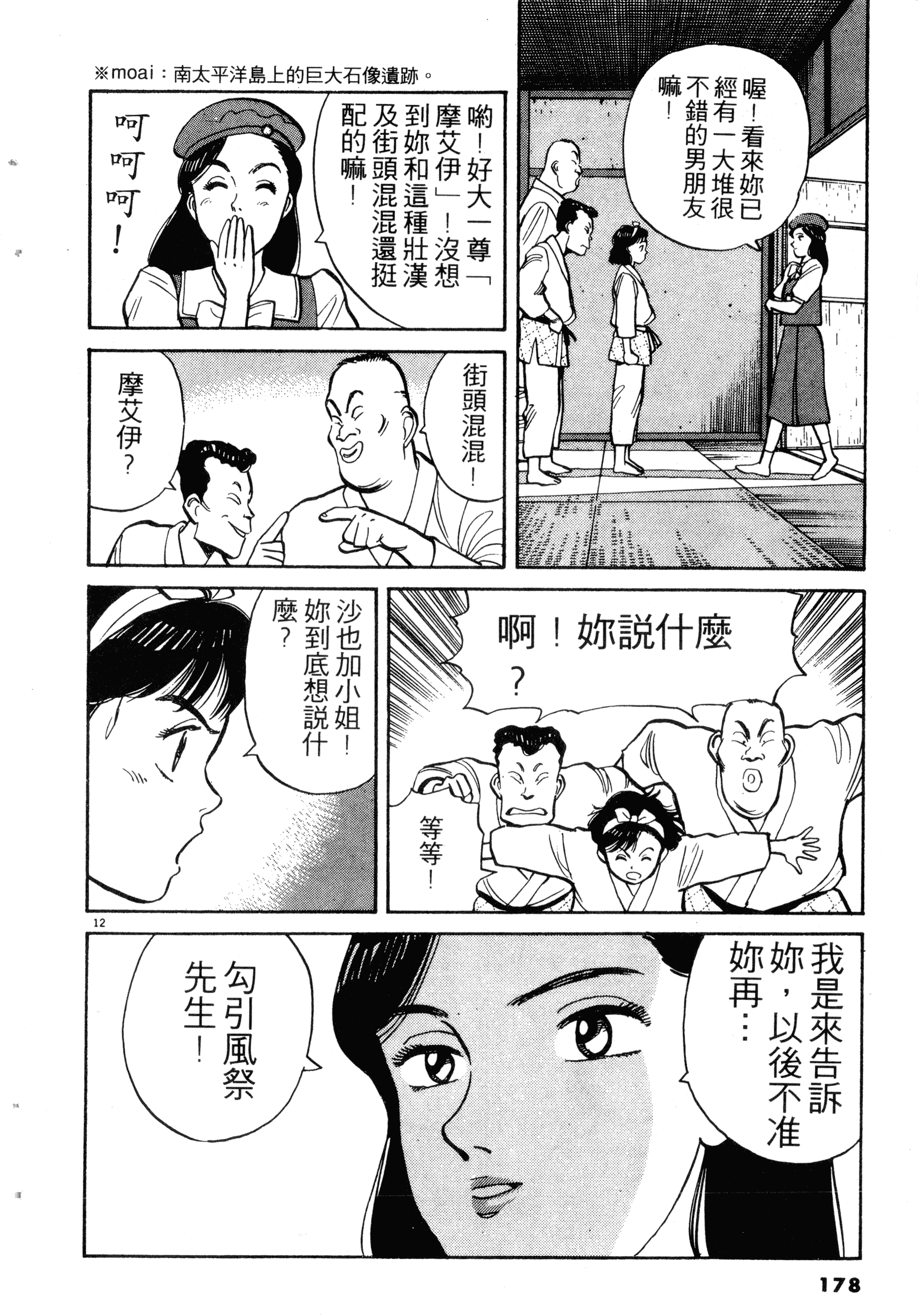 Page 180