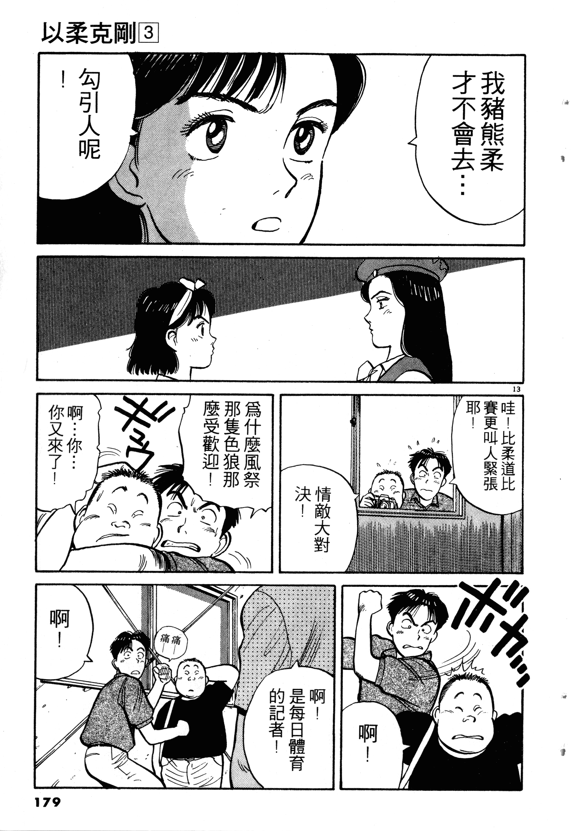 Page 181