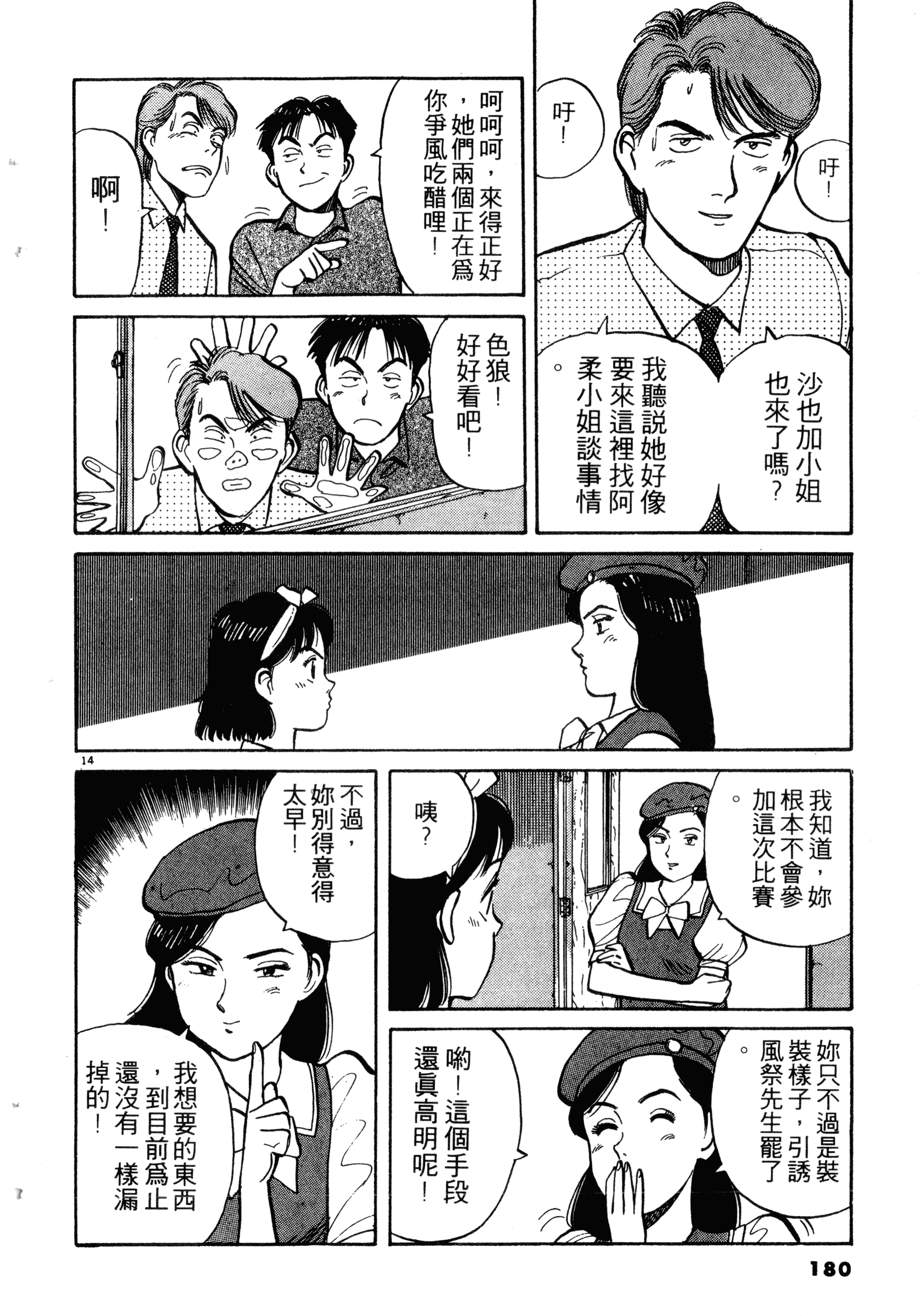 Page 182